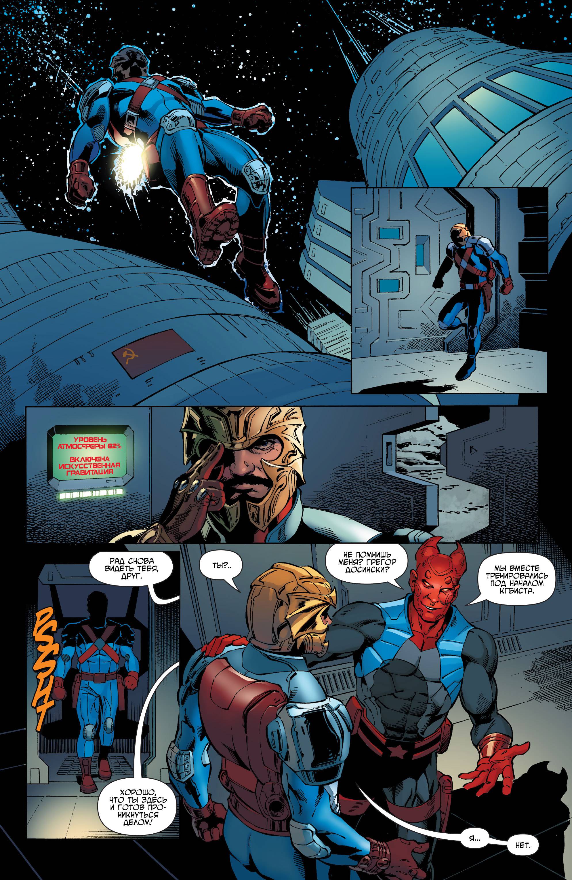 Аквамен и Другие №8 онлайн