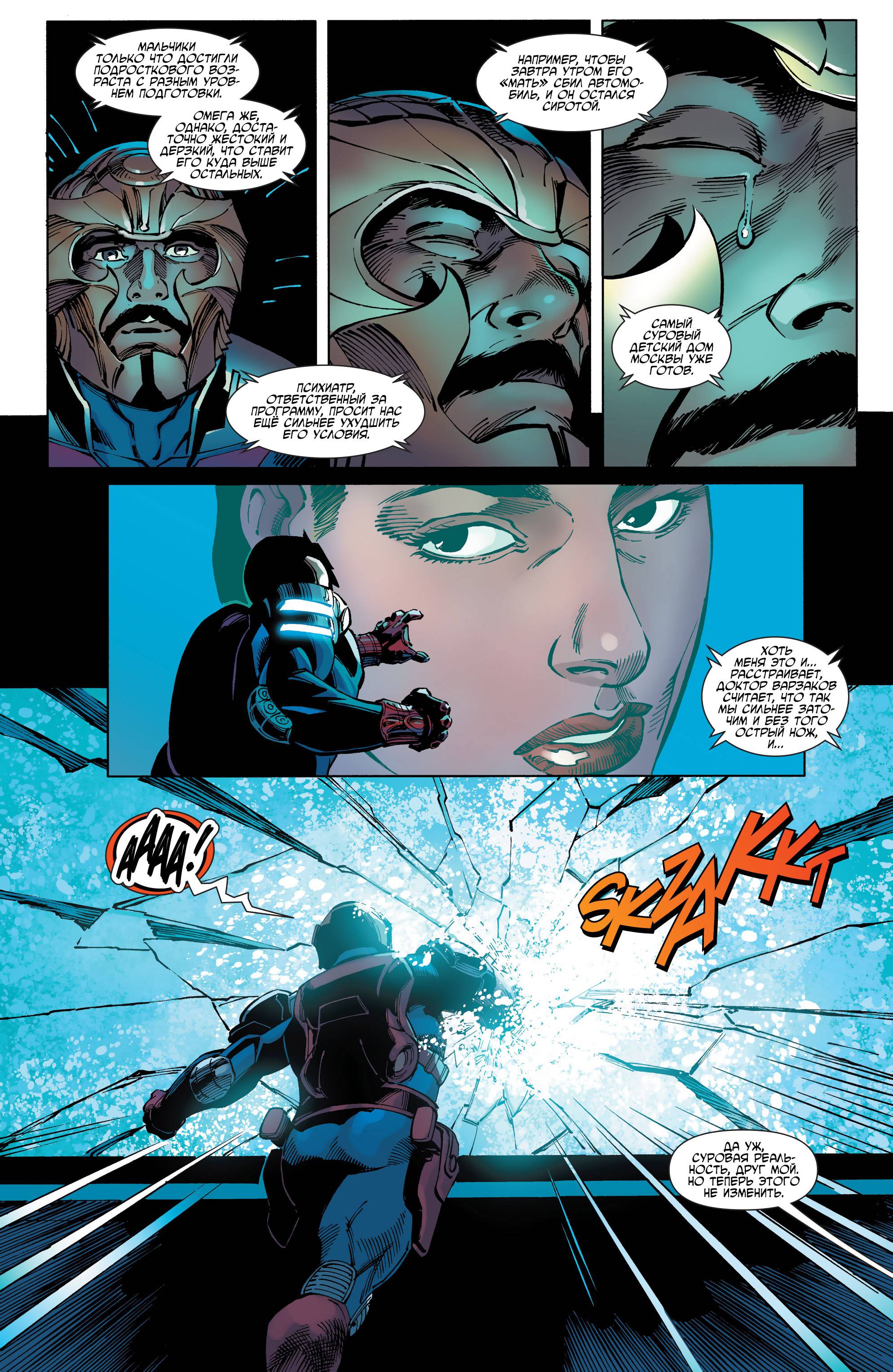 Аквамен и Другие №9 онлайн