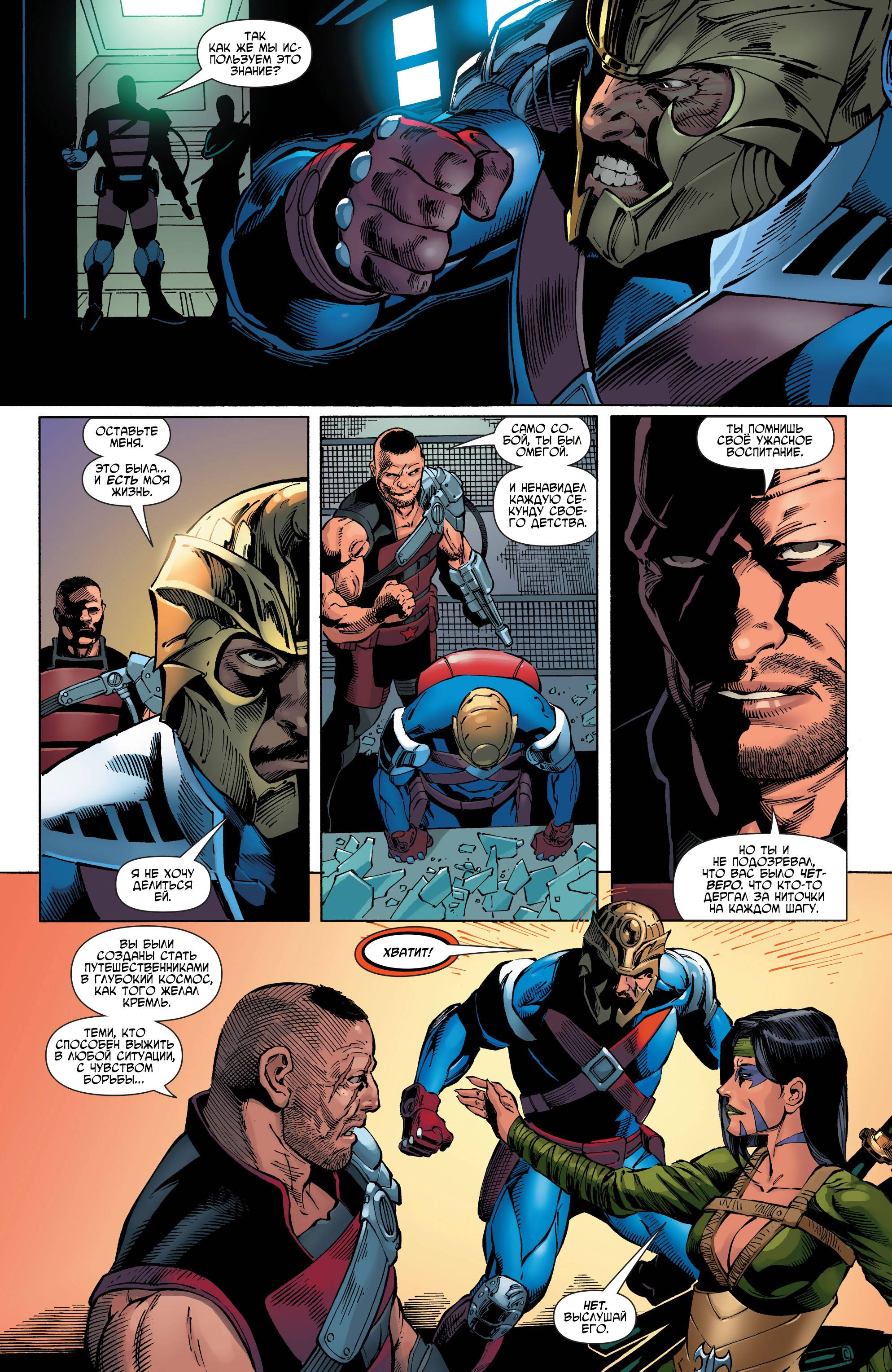 Аквамен и Другие №9 онлайн