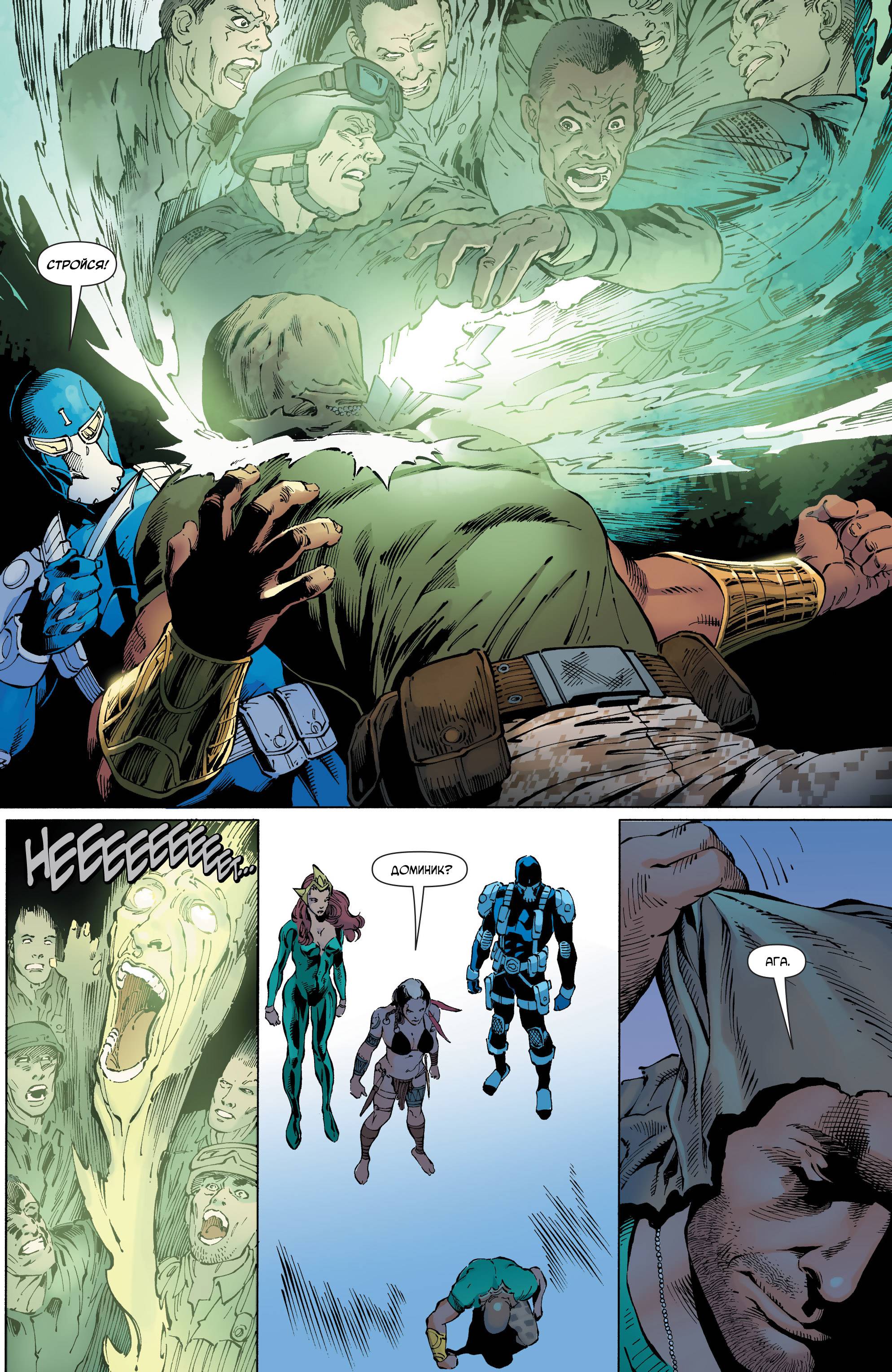 Аквамен и Другие №10 онлайн