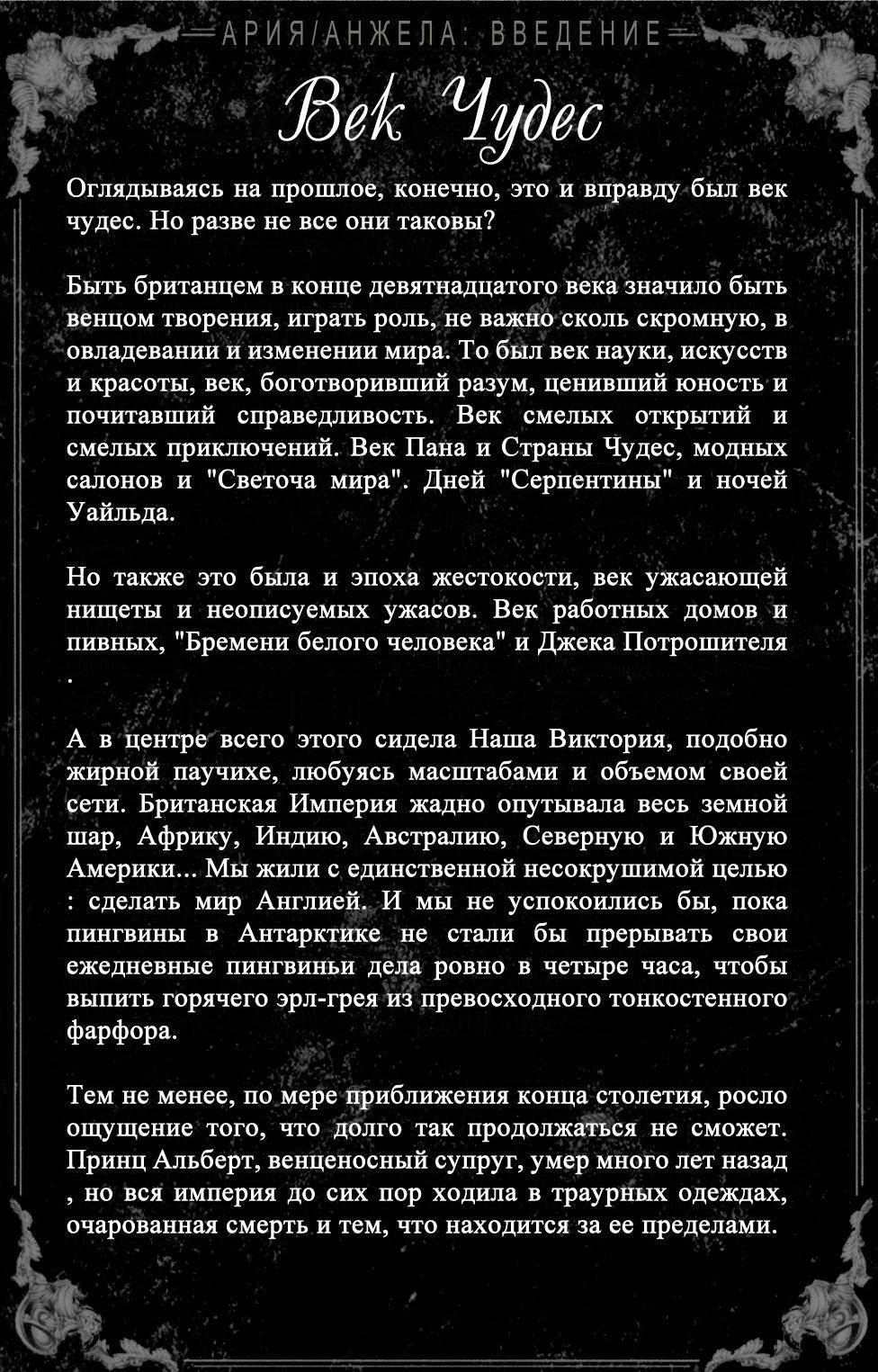 Ария/Анжела Черно-Белый Нуар онлайн