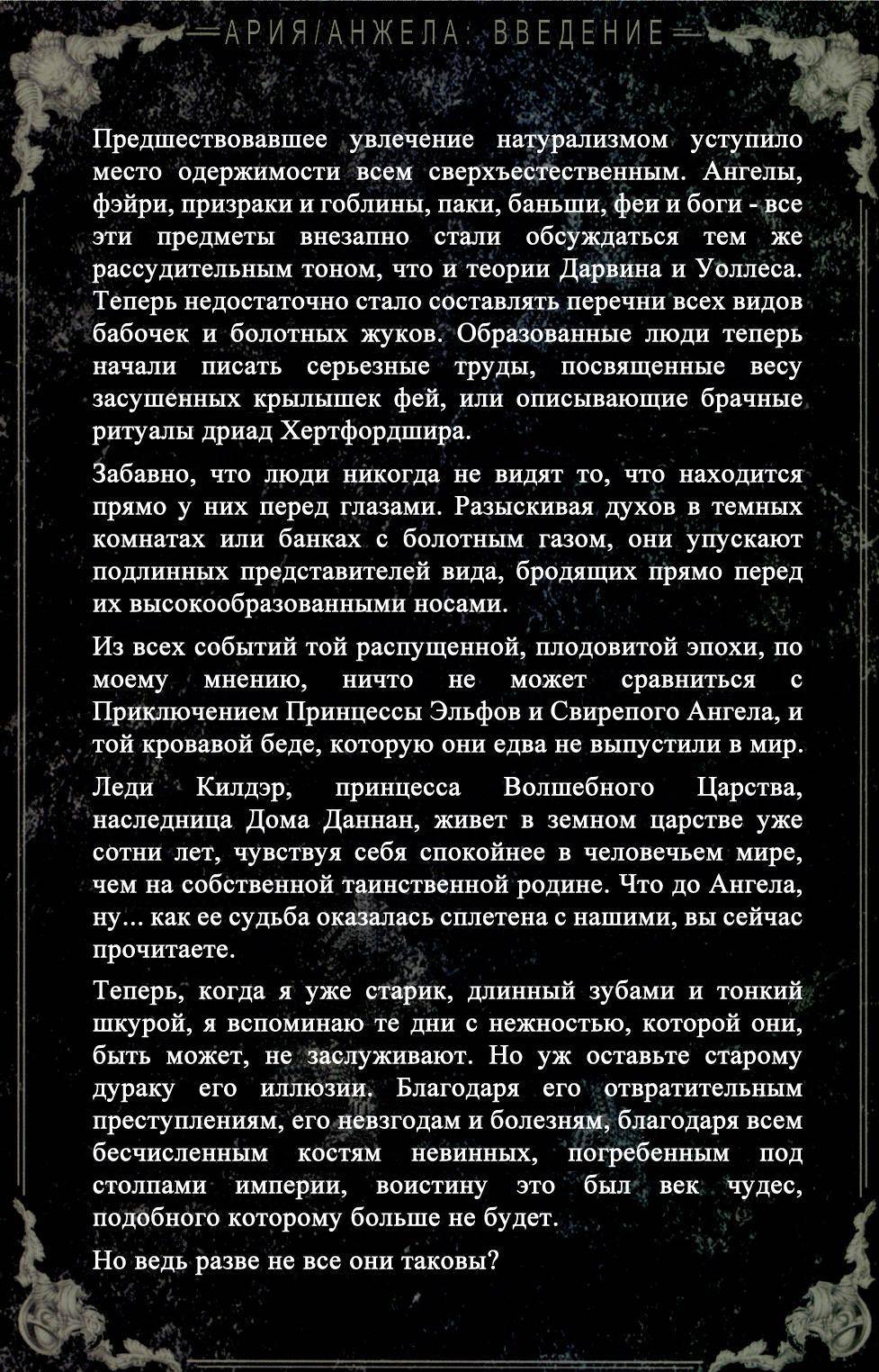 Ария/Ангела №1 онлайн