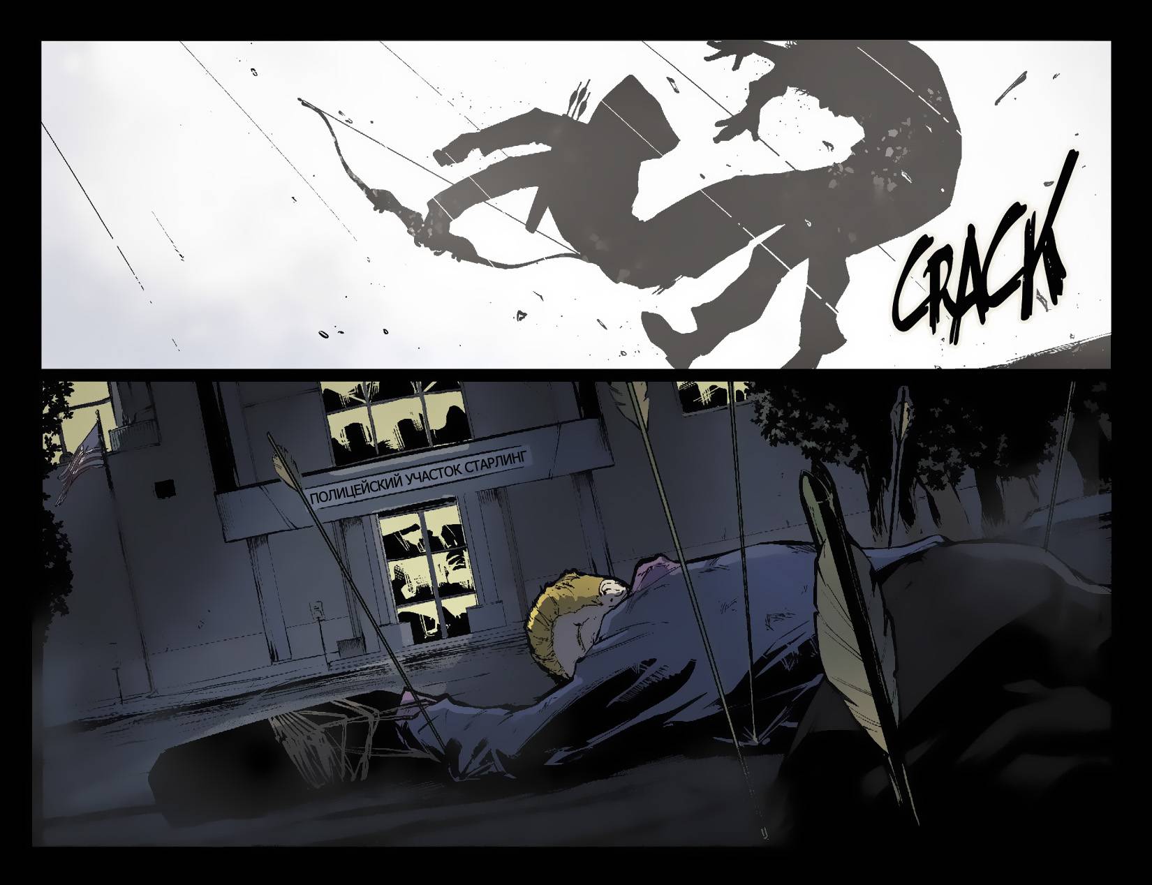 Стрела №7 онлайн