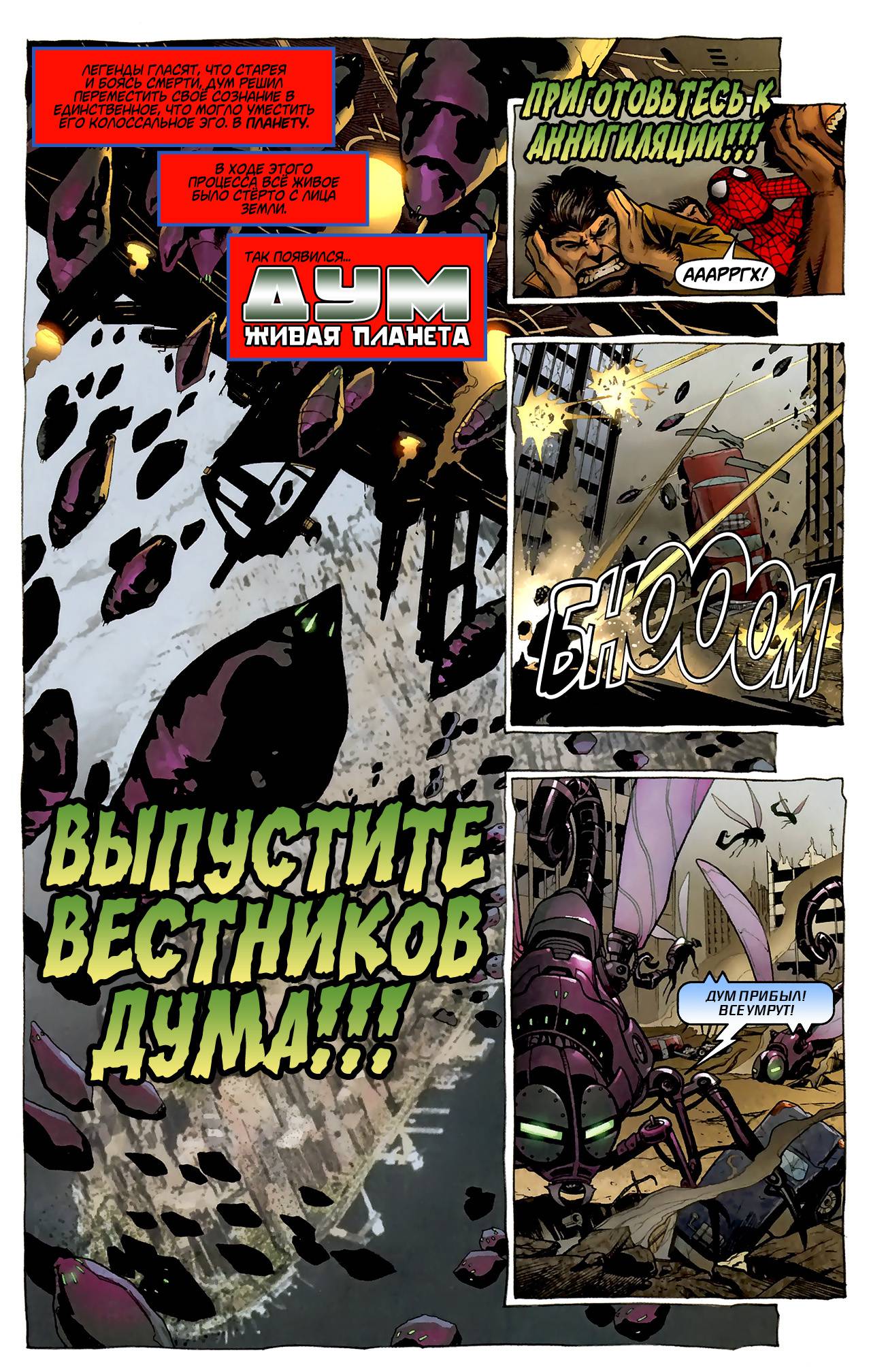 Удивительные Человек-Паук и Росомаха №2 онлайн