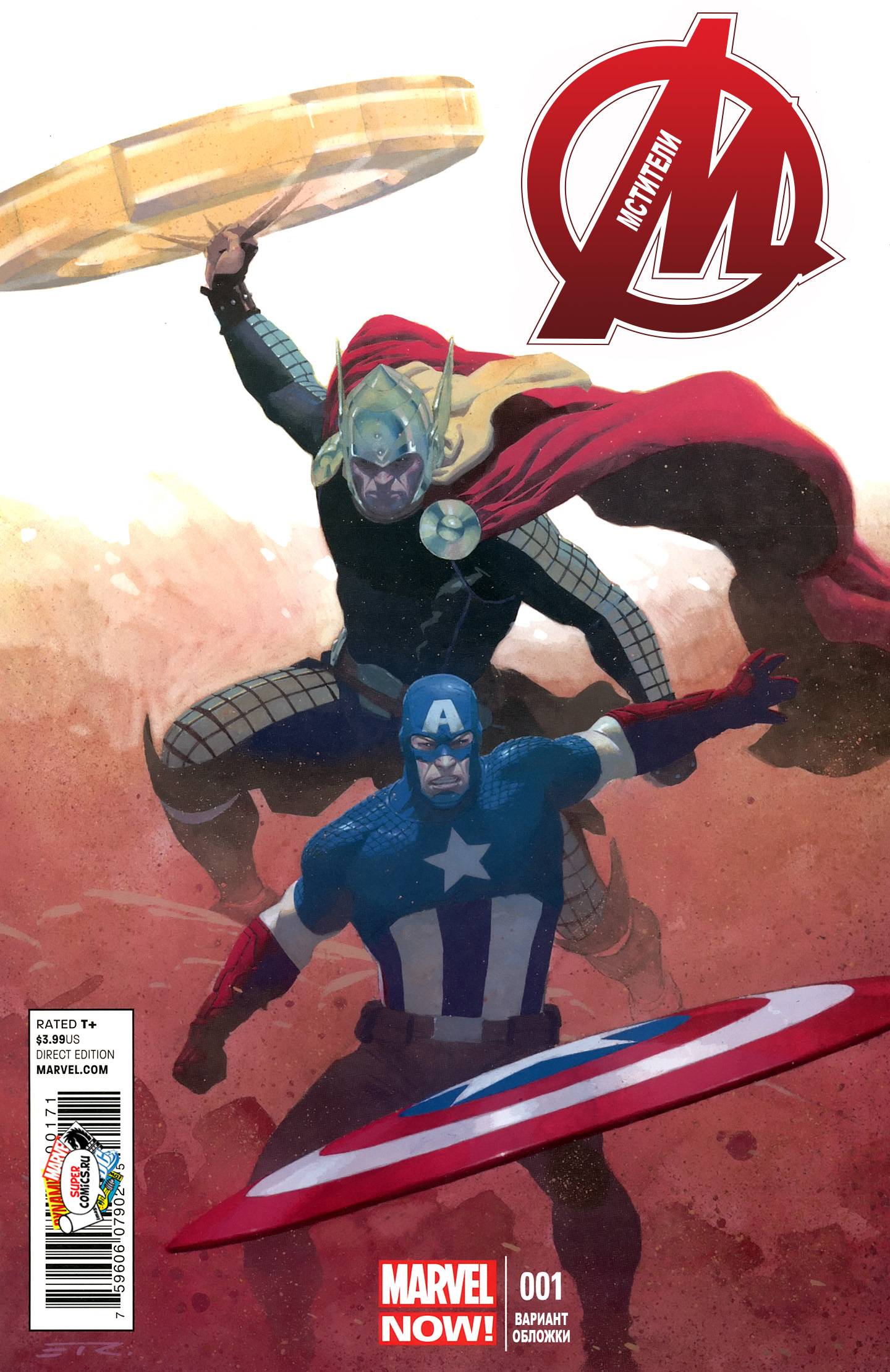 Марвел 1. Легенды Марвел. Avengers #1.5. Марвел легенды комикс.