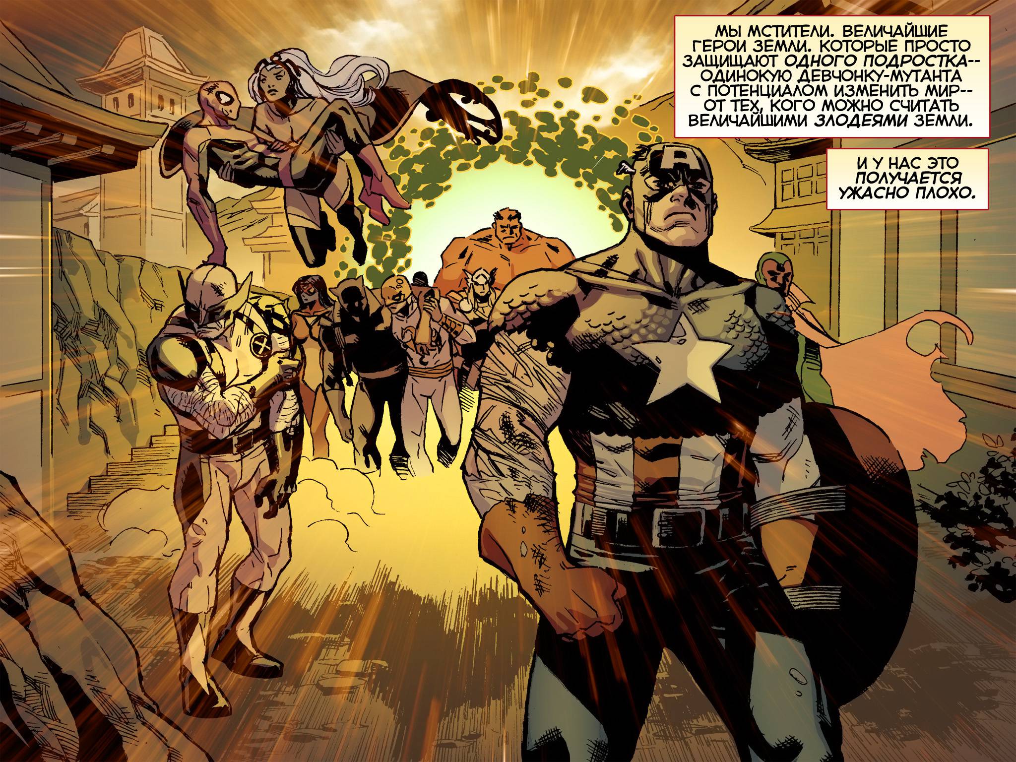 Мстители против Людей-Икс: Бесконечность №3 онлайн