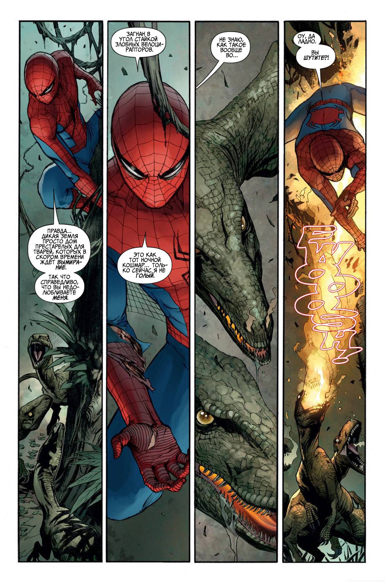 Мстительный Человек-Паук №14 (Avenging Spider-Man #14) - страница 5 -  читать комикс онлайн бесплатно | UniComics