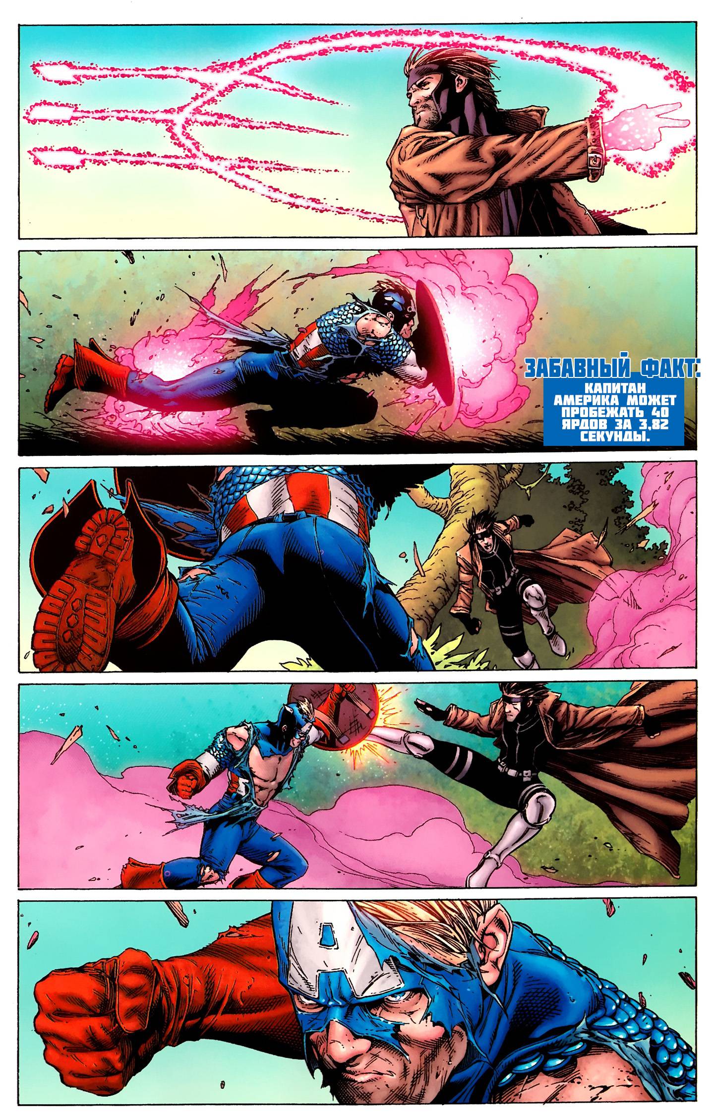 Гамбит против. Гамбит против капитана Америке. Капитан гамбит. Гамбит против циклопа. Marvel Captain America vs Drax.