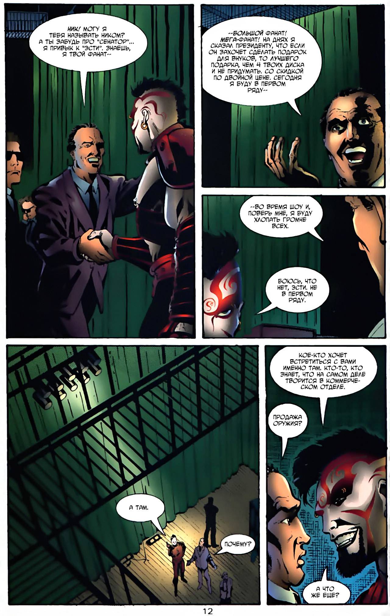 Азраил: Агент Летучей Мыши №47 онлайн