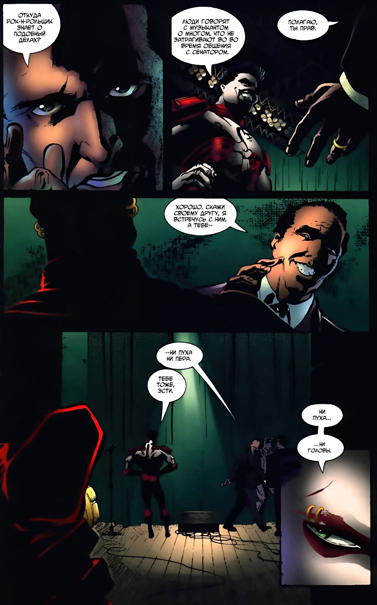 Азраил: Агент Летучей Мыши №47 онлайн