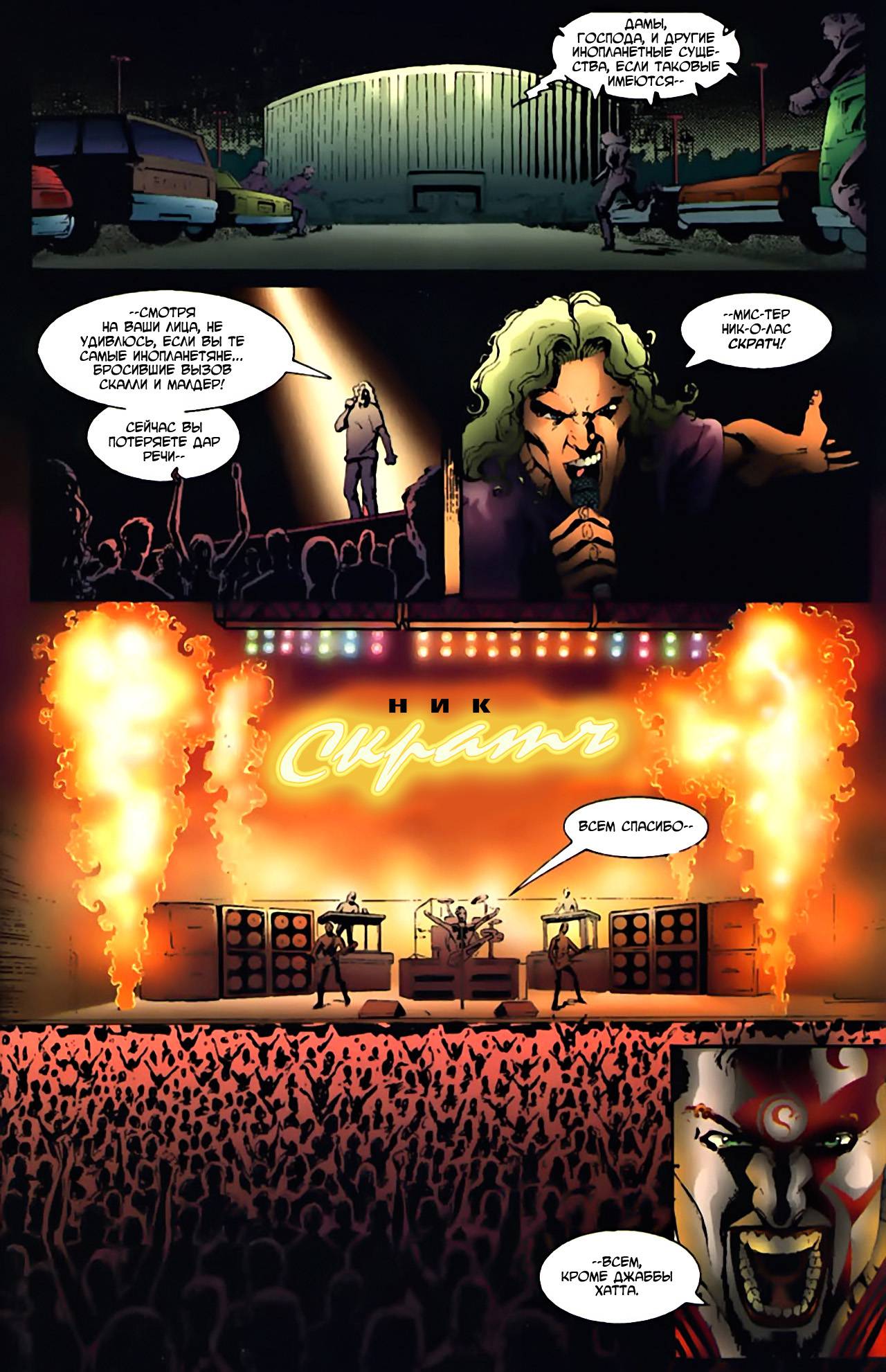 Азраил: Агент Летучей Мыши №47 онлайн