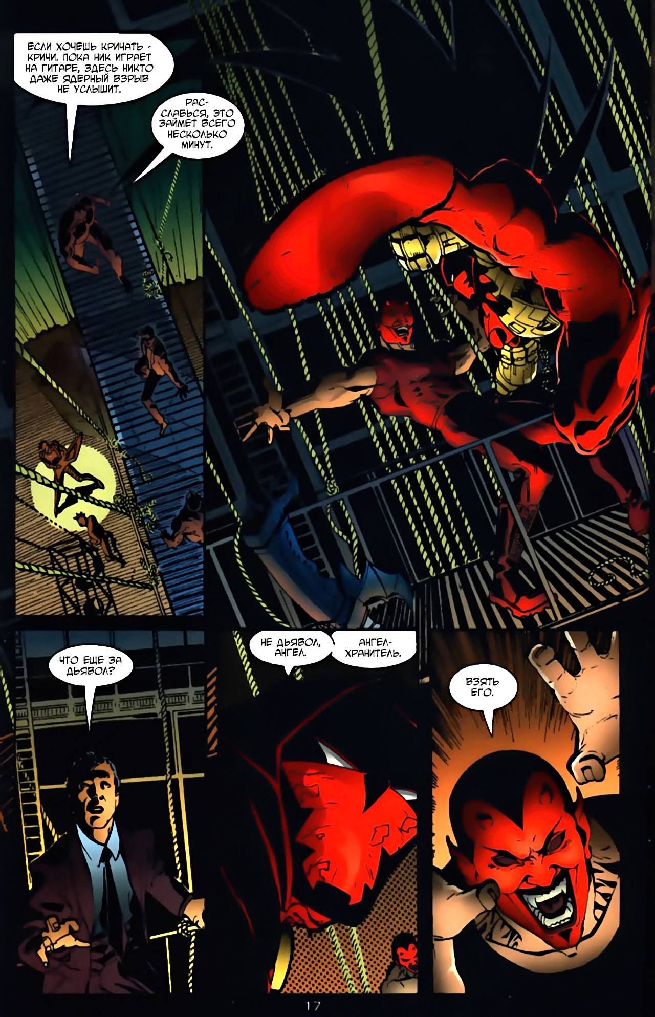 Азраил: Агент Летучей Мыши №47 онлайн