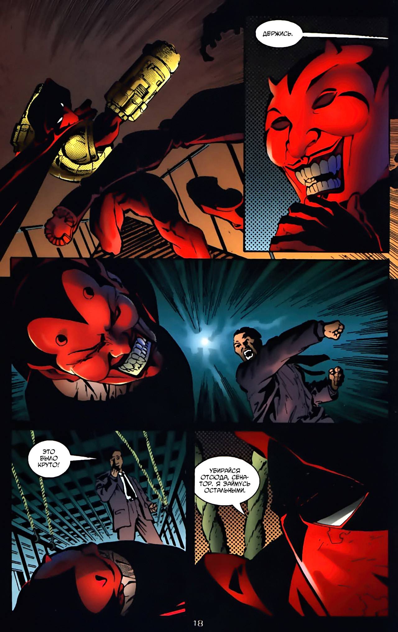 Азраил: Агент Летучей Мыши №47 онлайн