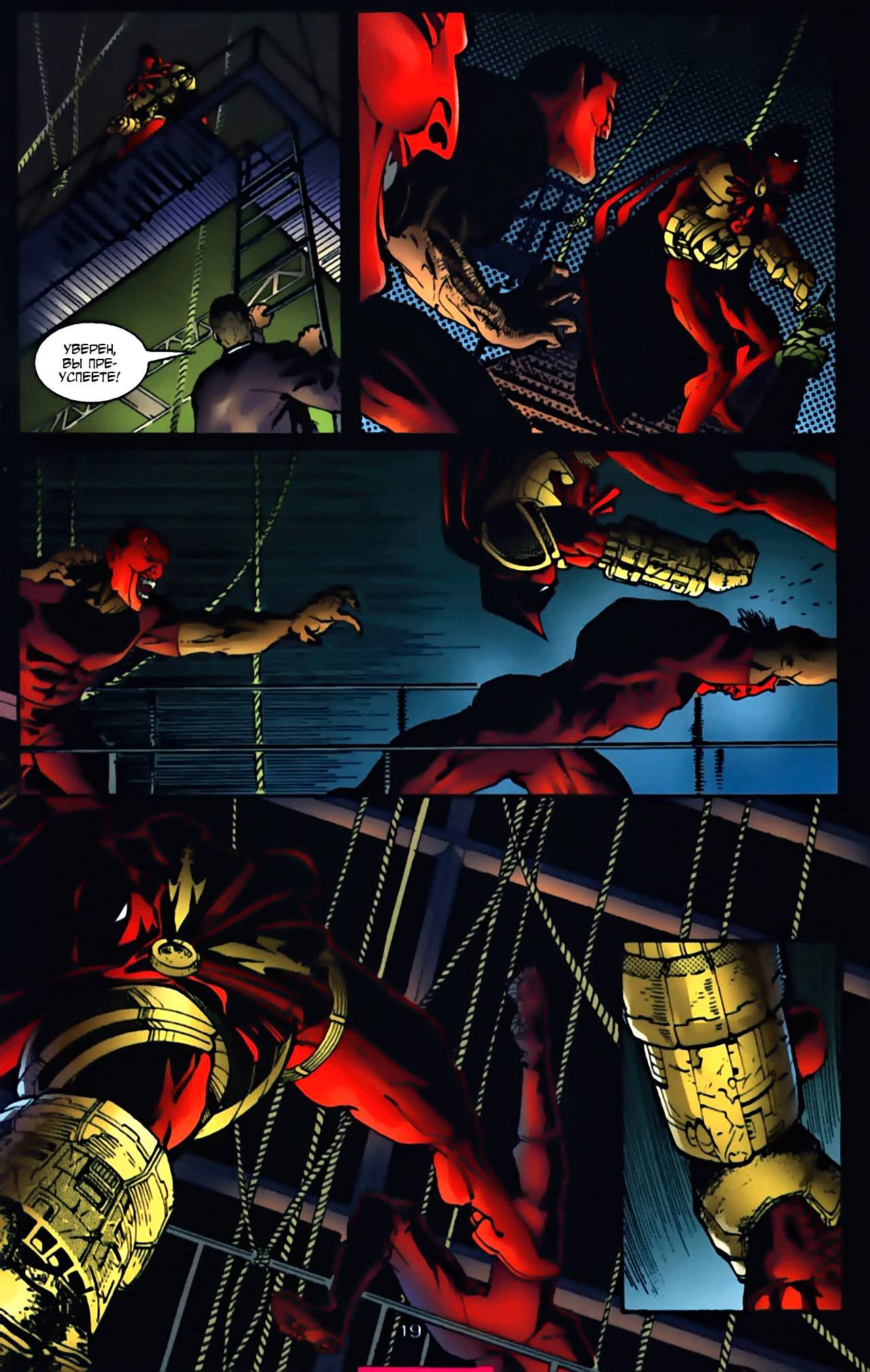 Азраил: Агент Летучей Мыши №47 онлайн