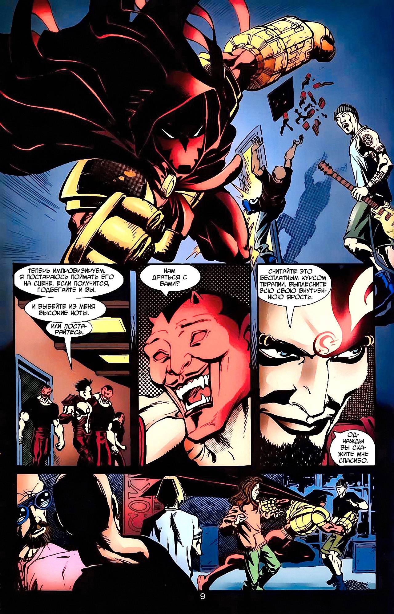 Азраил: Агент Летучей Мыши №48 онлайн