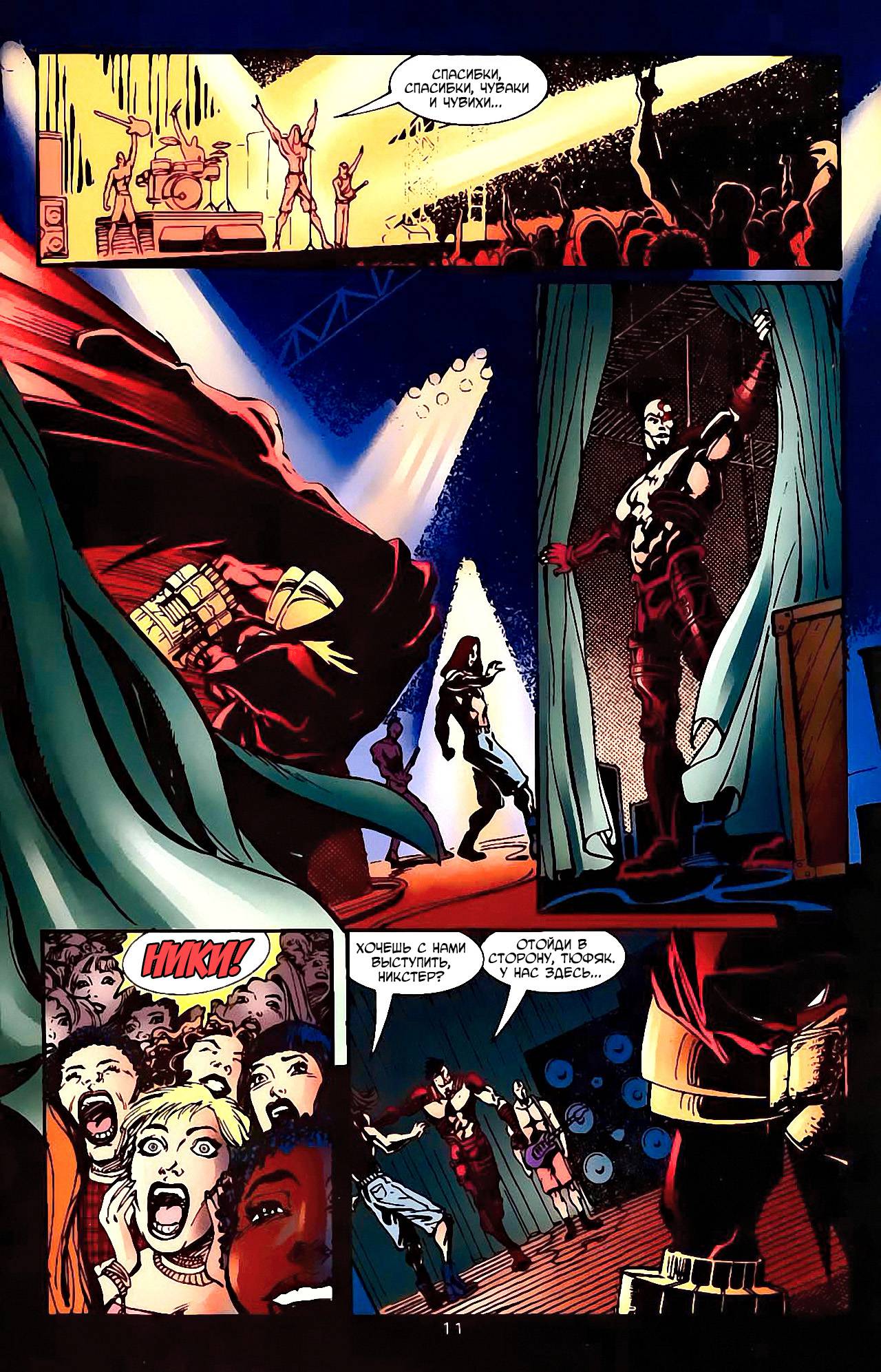 Азраил: Агент Летучей Мыши №48 онлайн