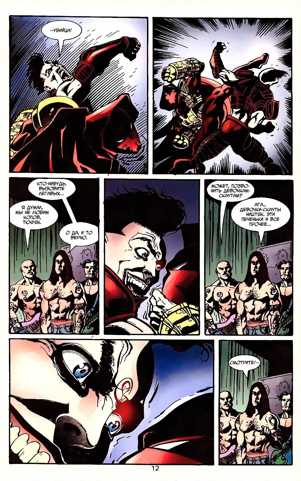 Азраил: Агент Летучей Мыши №48 онлайн