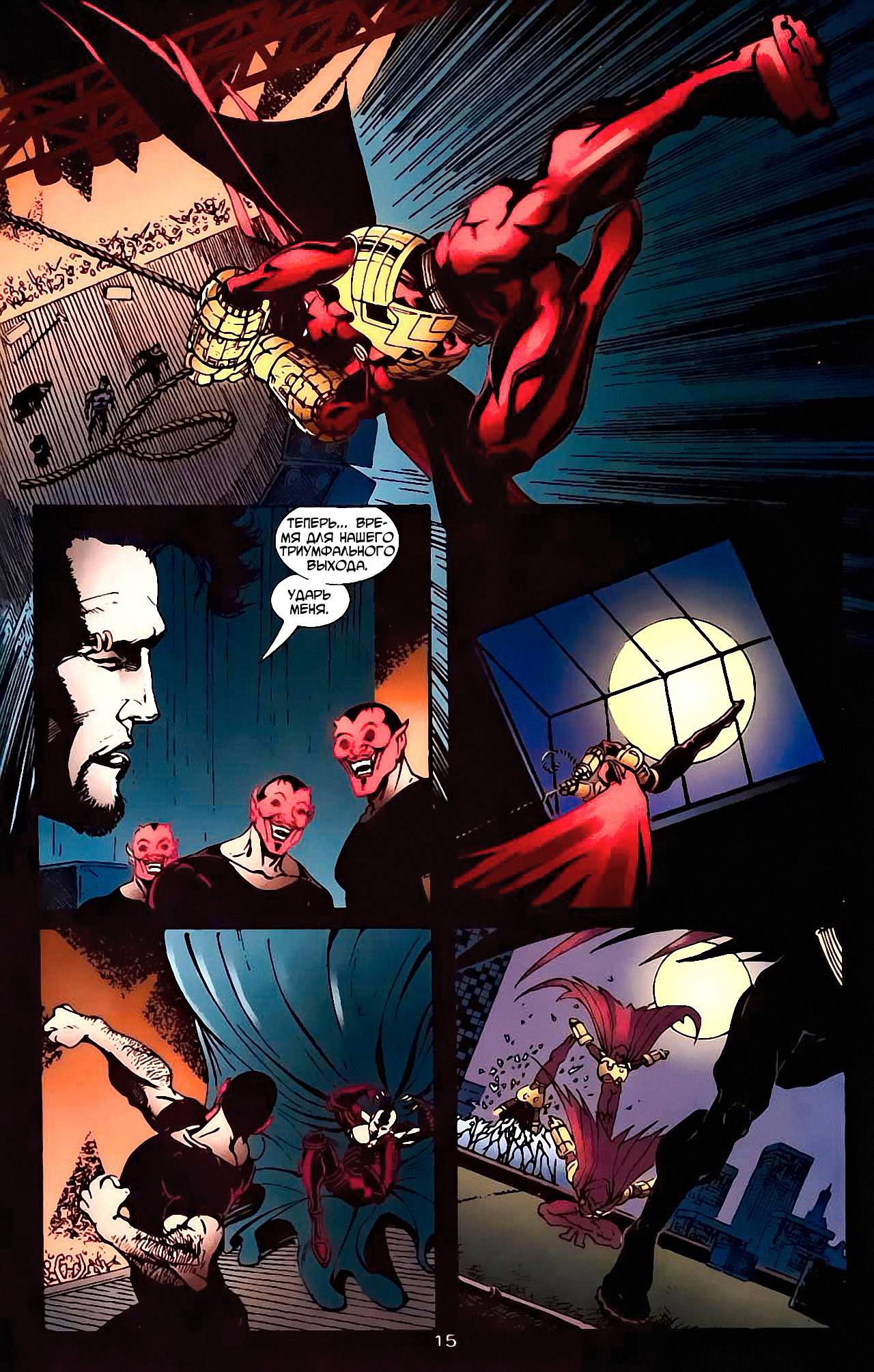 Азраил: Агент Летучей Мыши №48 онлайн