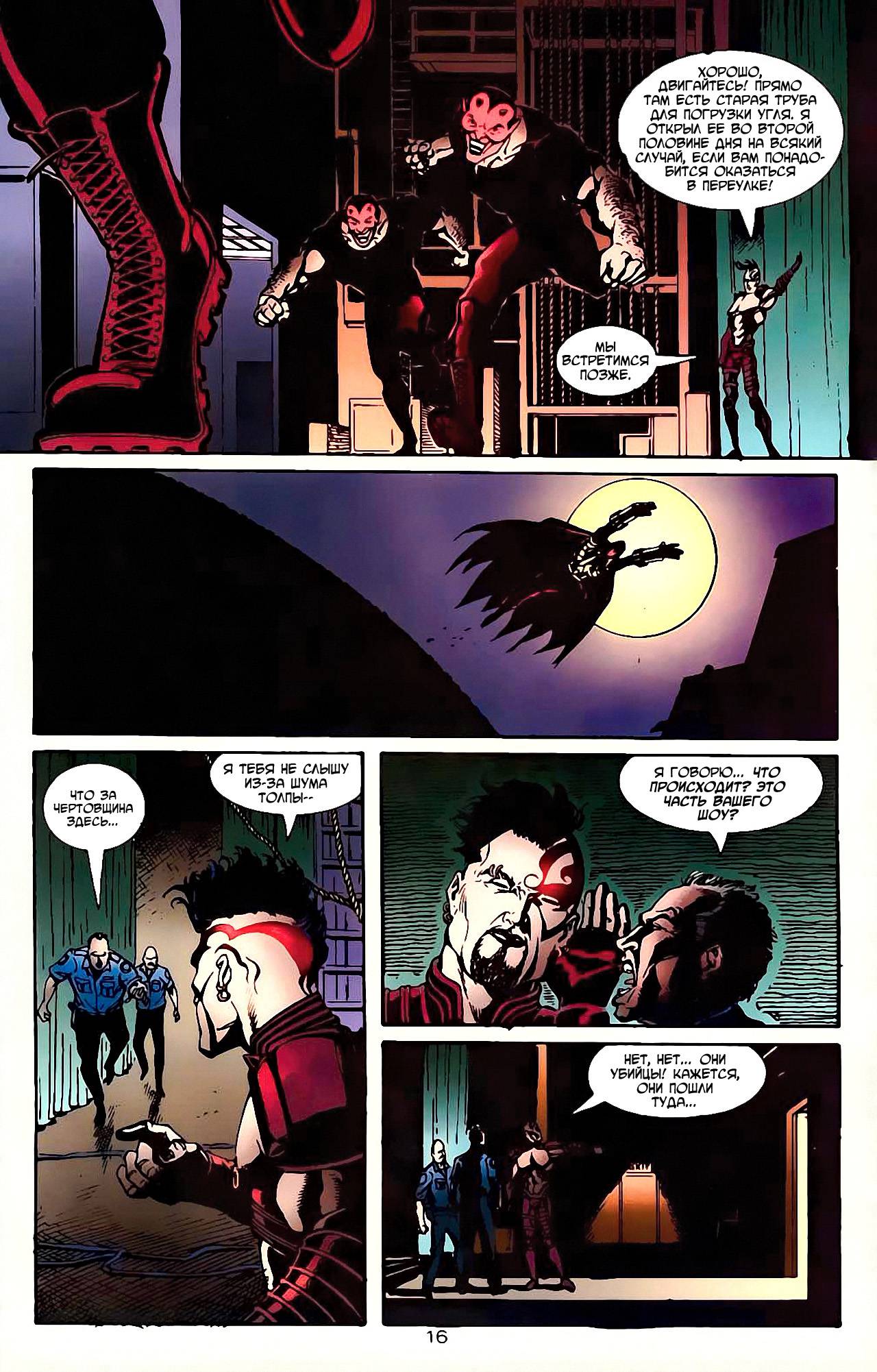 Азраил: Агент Летучей Мыши №48 онлайн