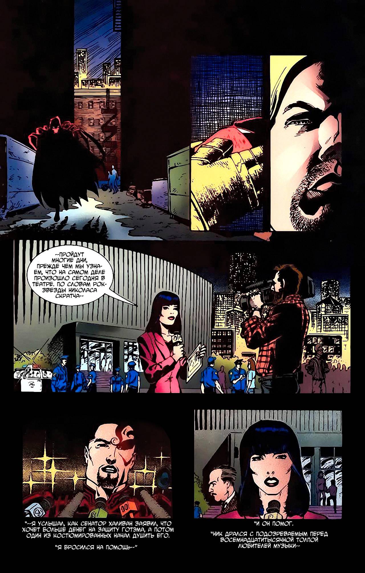 Азраил: Агент Летучей Мыши №48 онлайн