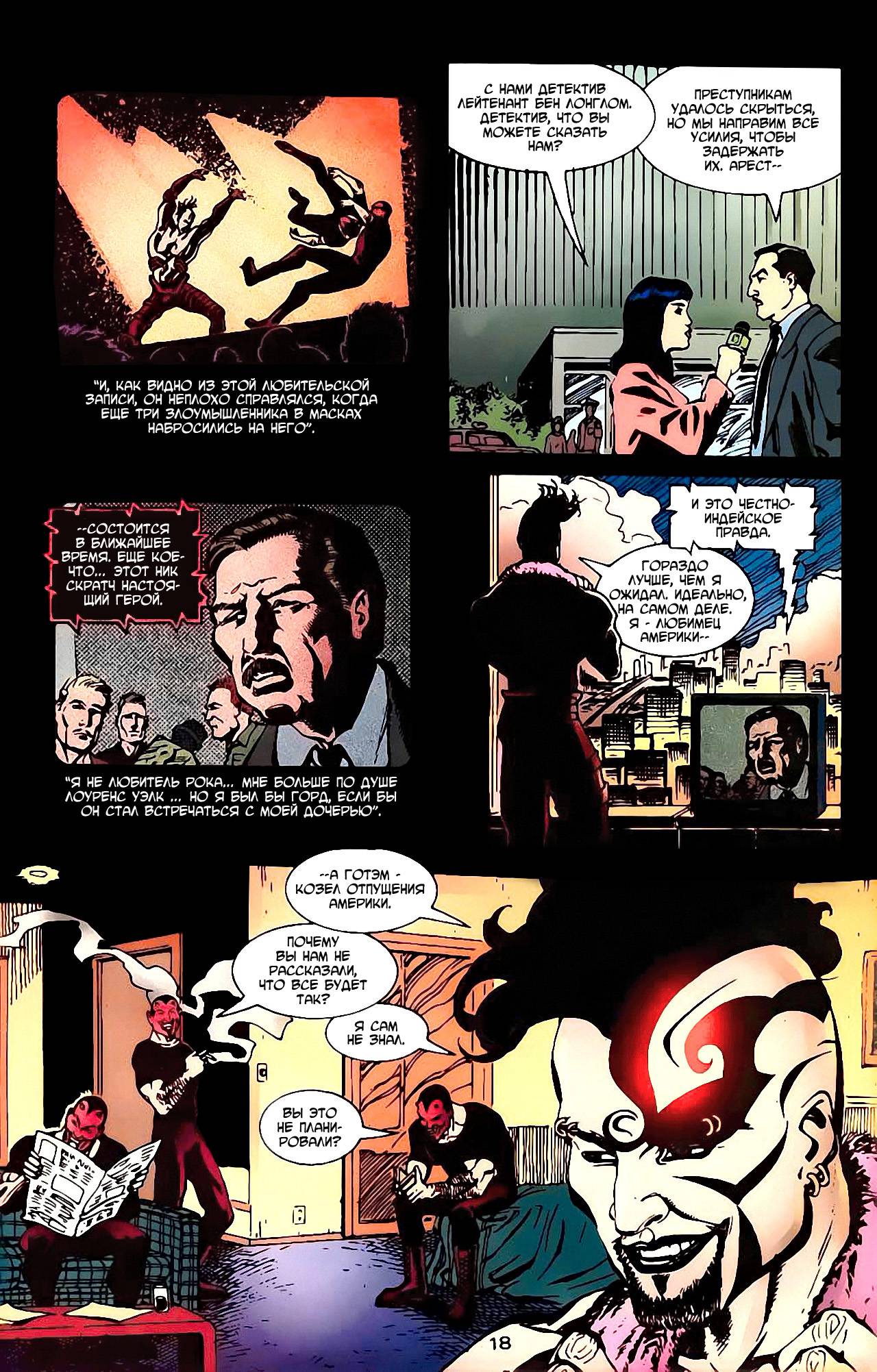 Азраил: Агент Летучей Мыши №48 онлайн