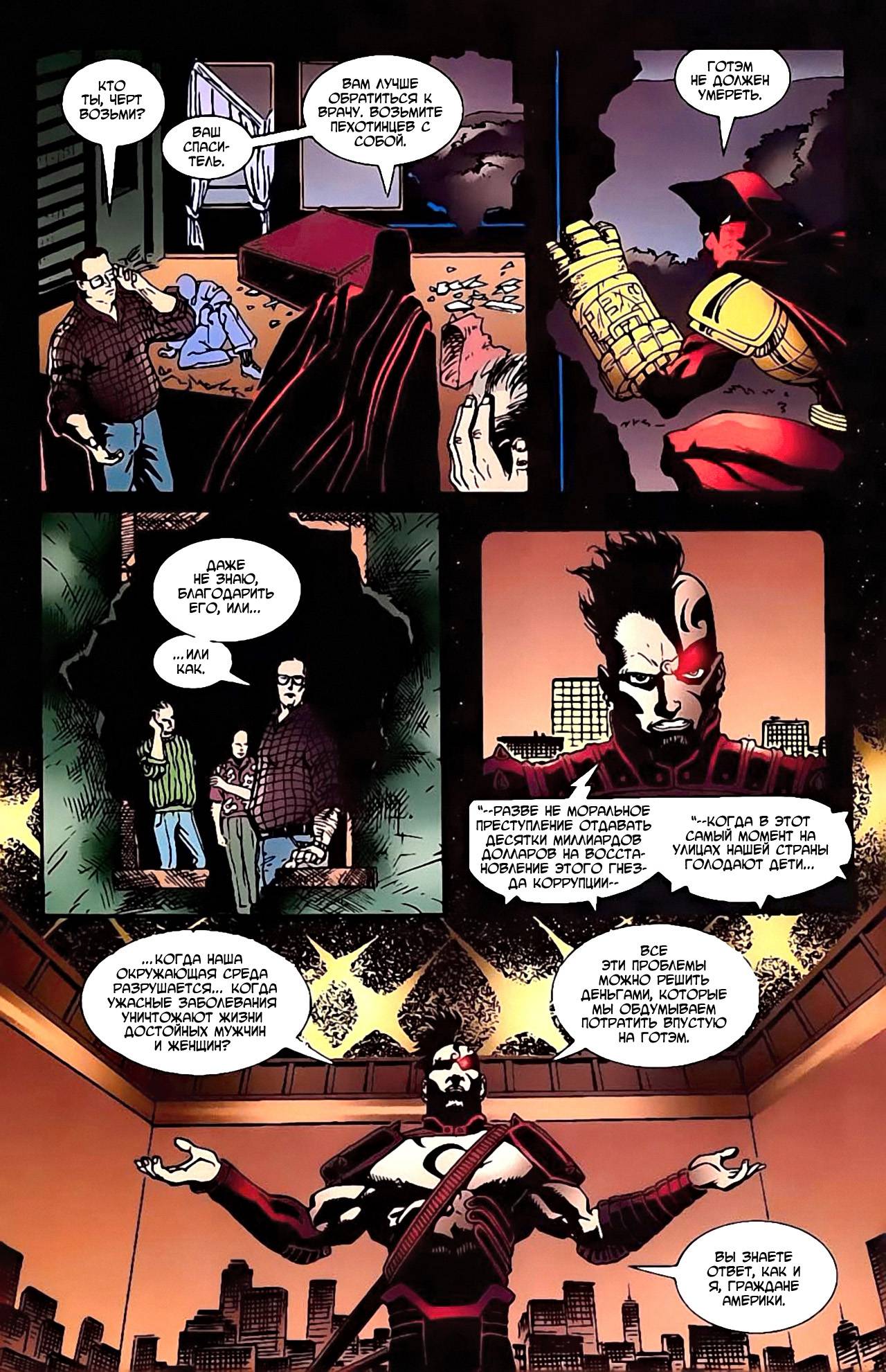 Азраил: Агент Летучей Мыши №49 онлайн