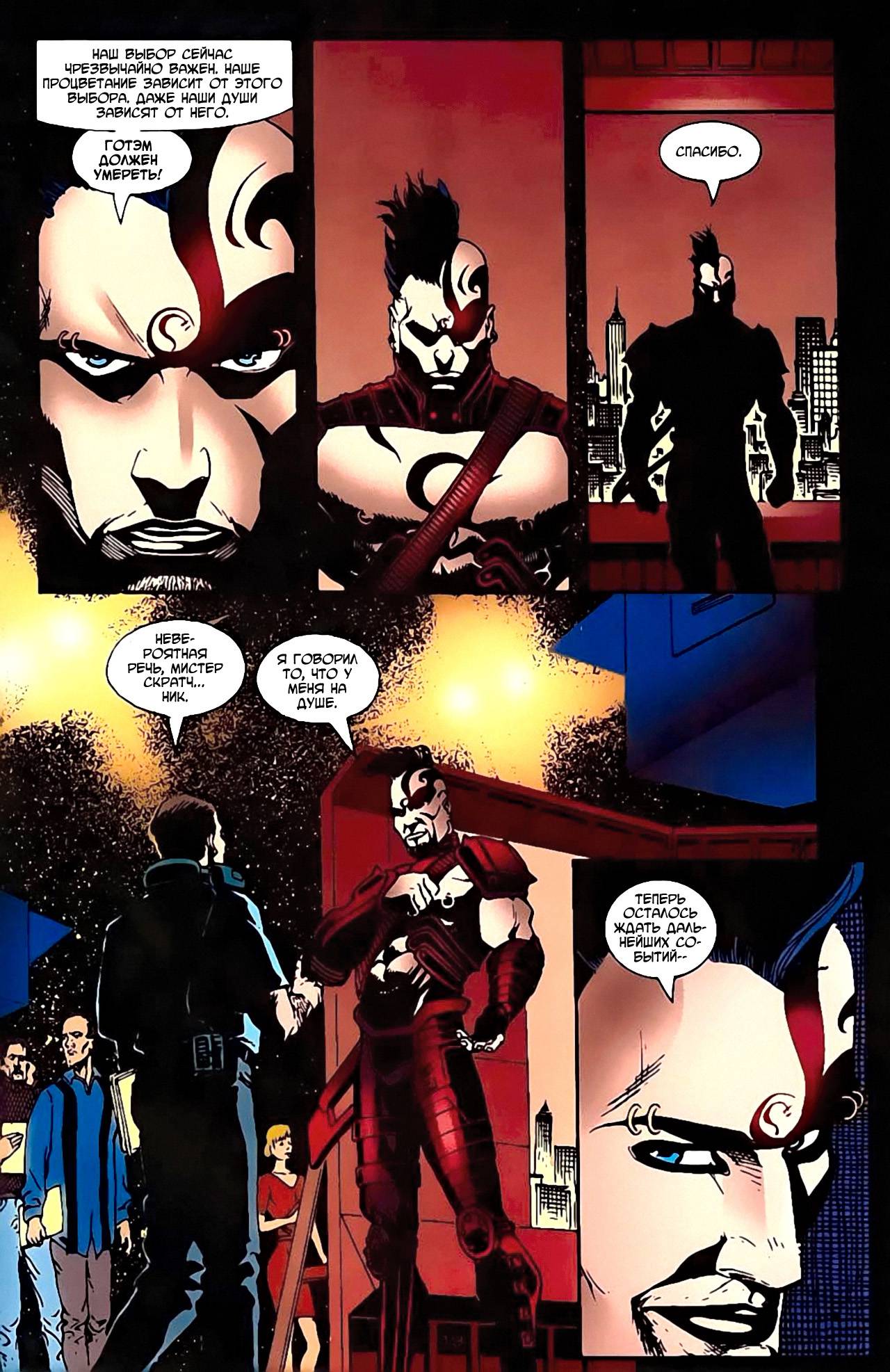 Азраил: Агент Летучей Мыши №49 онлайн