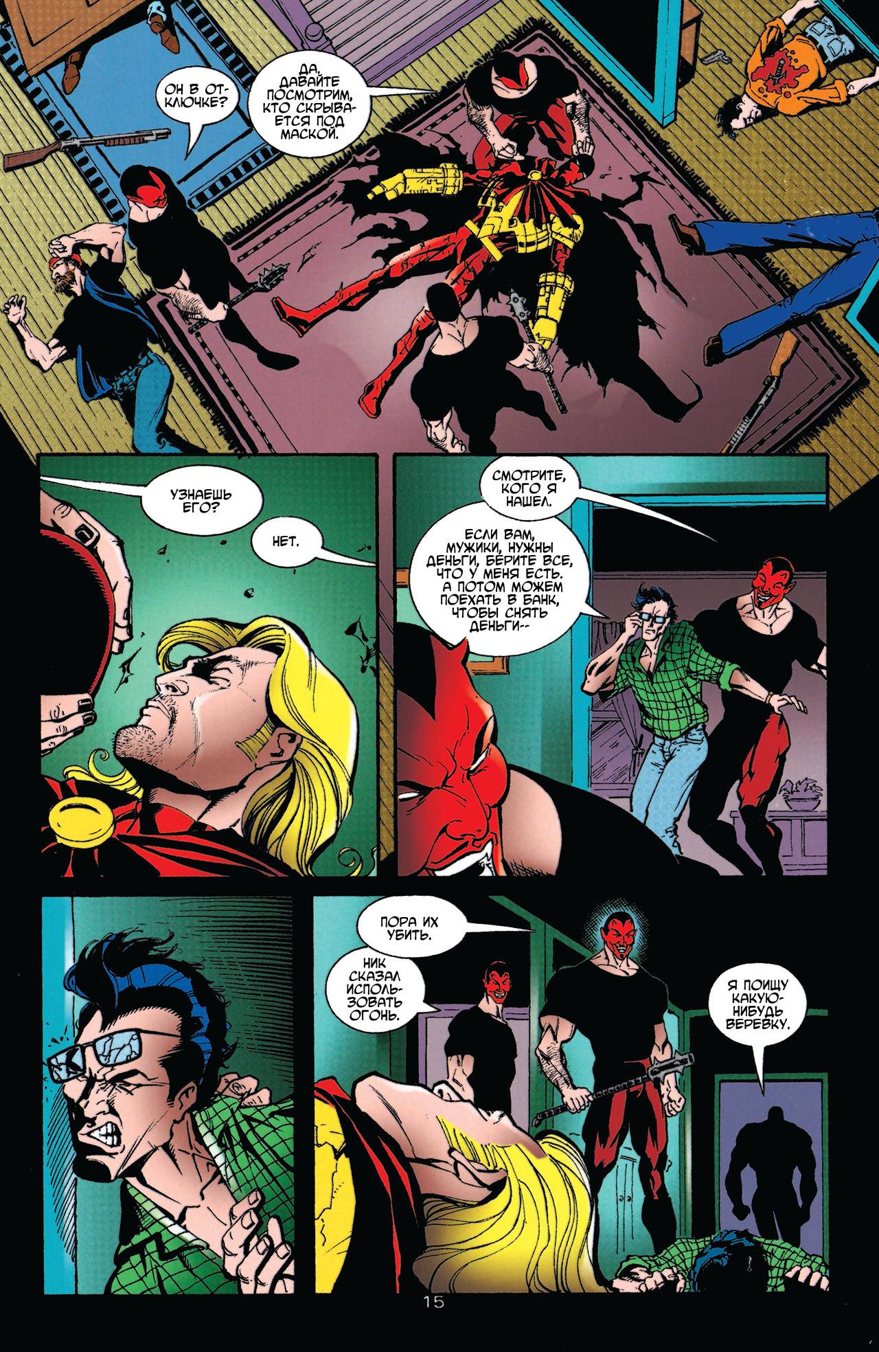 Азраил: Агент Летучей Мыши №50 онлайн