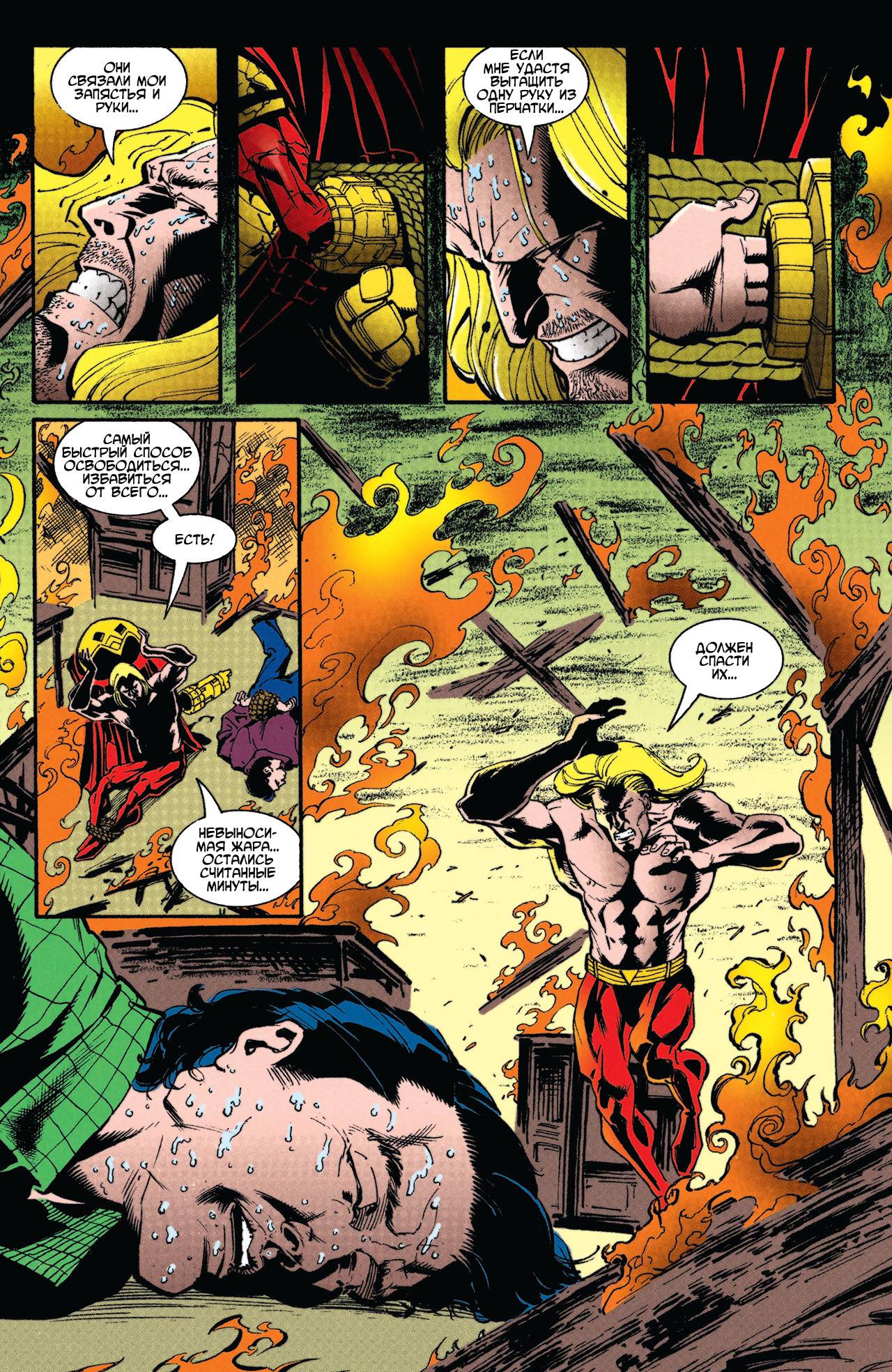 Азраил: Агент Летучей Мыши №50 онлайн