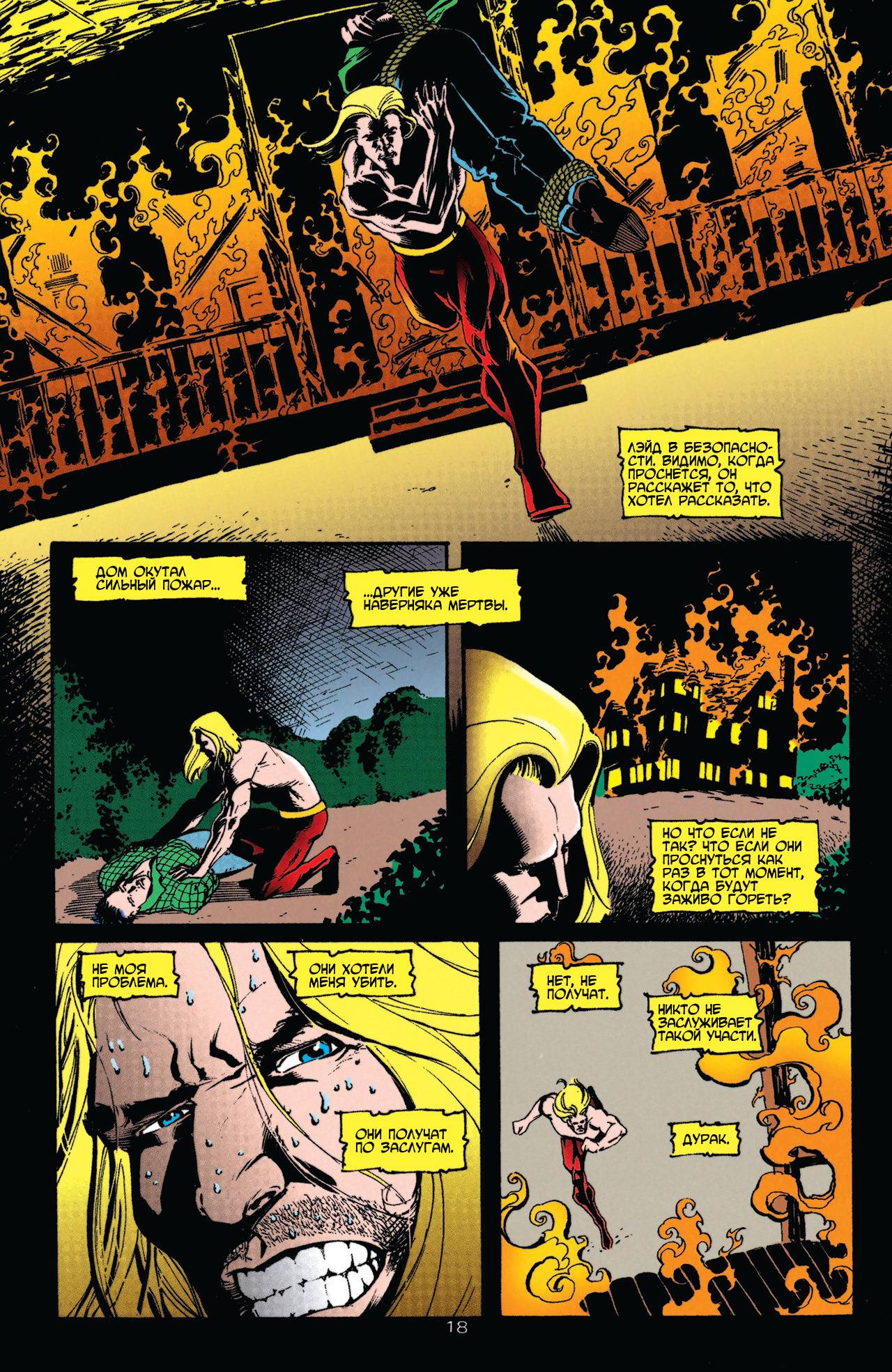 Азраил: Агент Летучей Мыши №50 онлайн