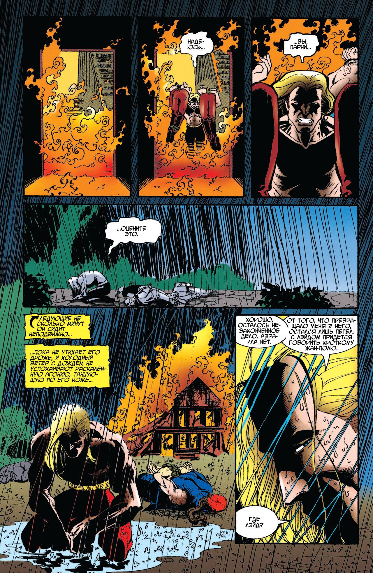 Азраил: Агент Летучей Мыши №50 онлайн