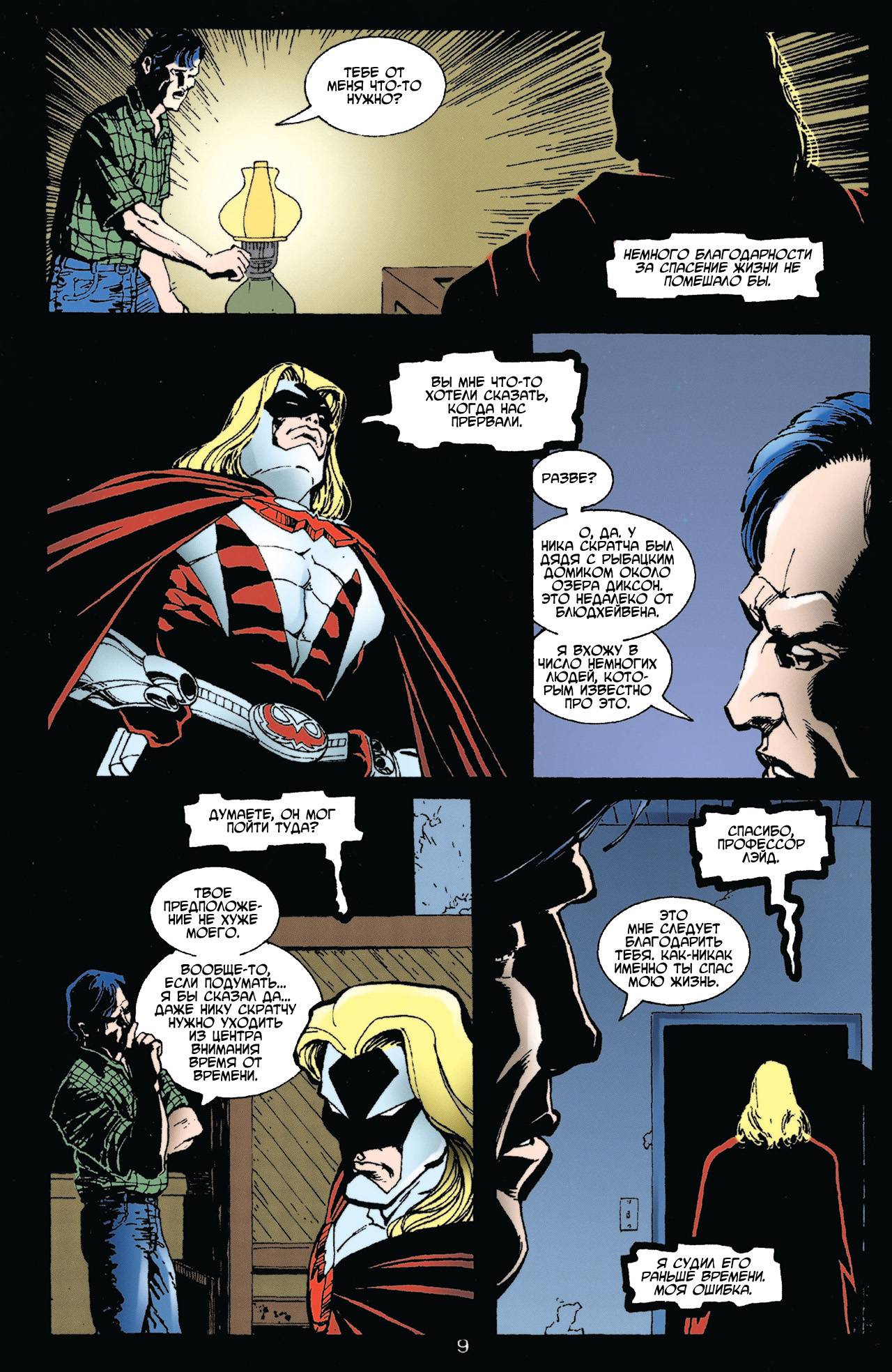 Азраил: Агент Летучей Мыши №51 онлайн