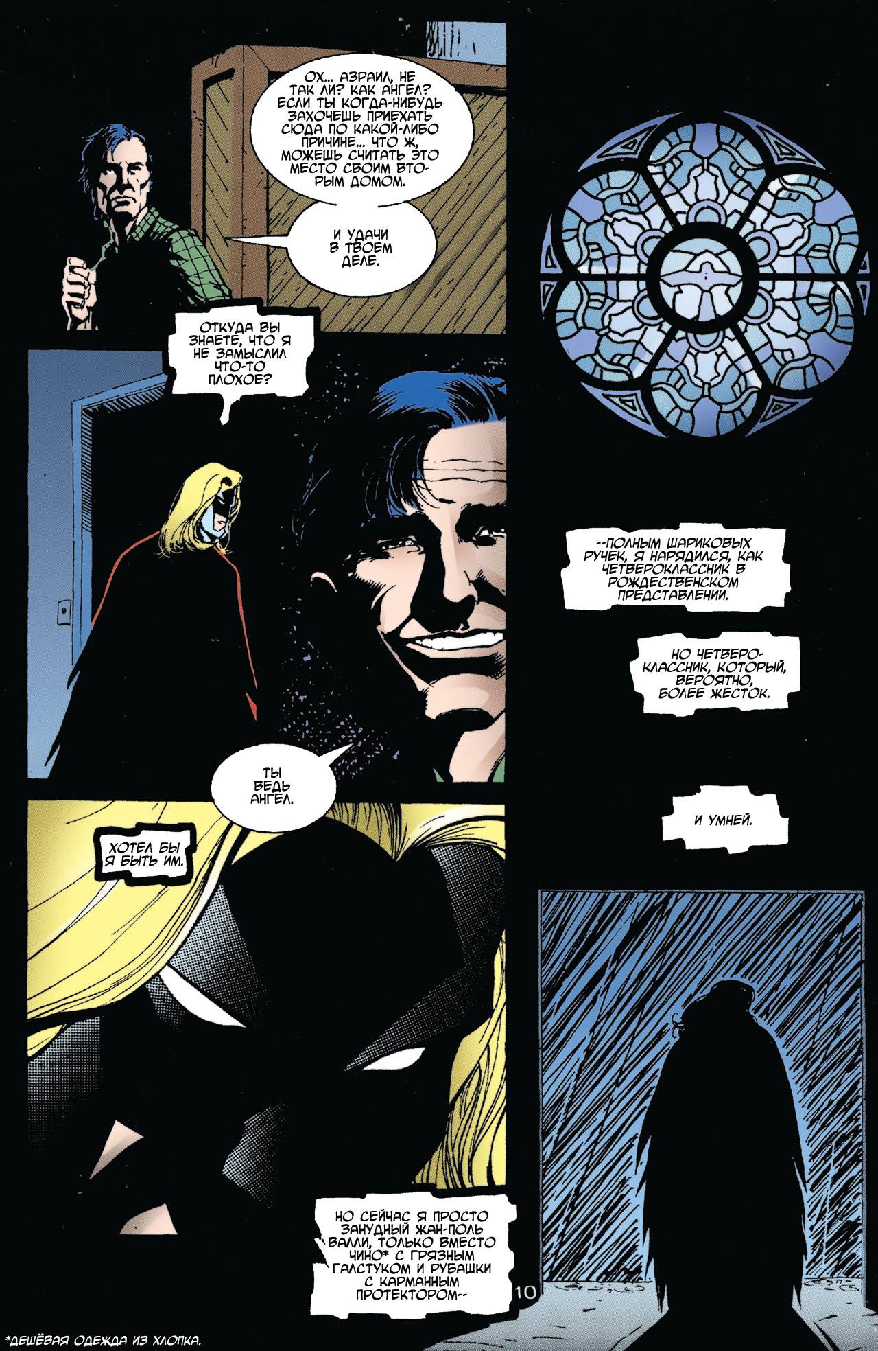 Азраил: Агент Летучей Мыши №51 онлайн