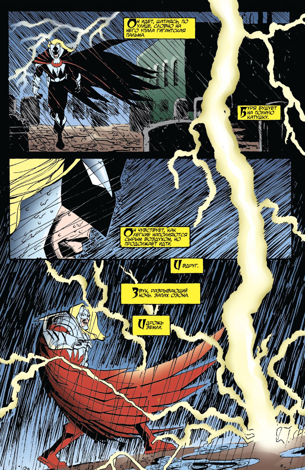 Азраил: Агент Летучей Мыши №51 онлайн