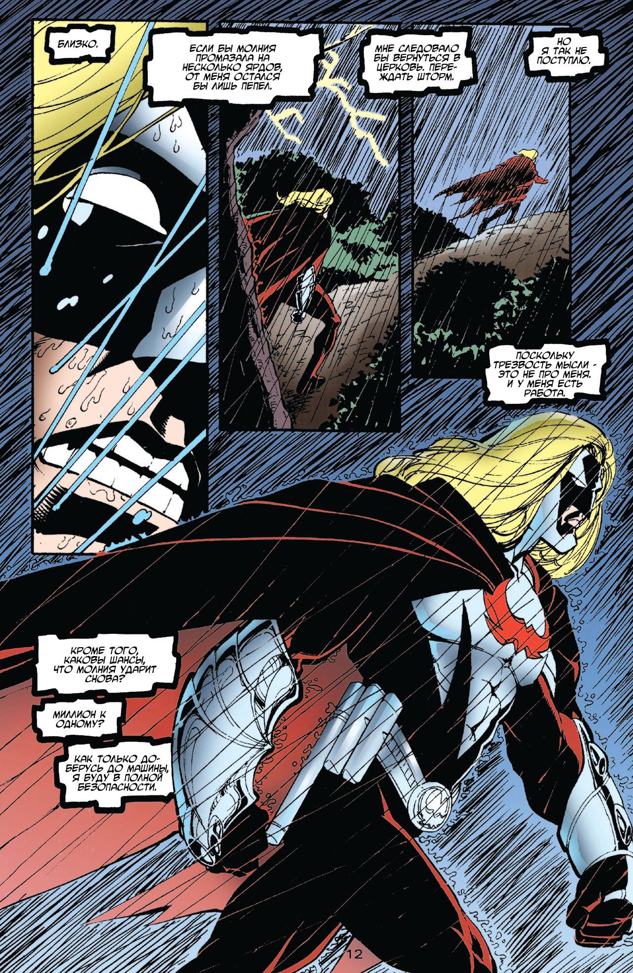 Азраил: Агент Летучей Мыши №51 онлайн