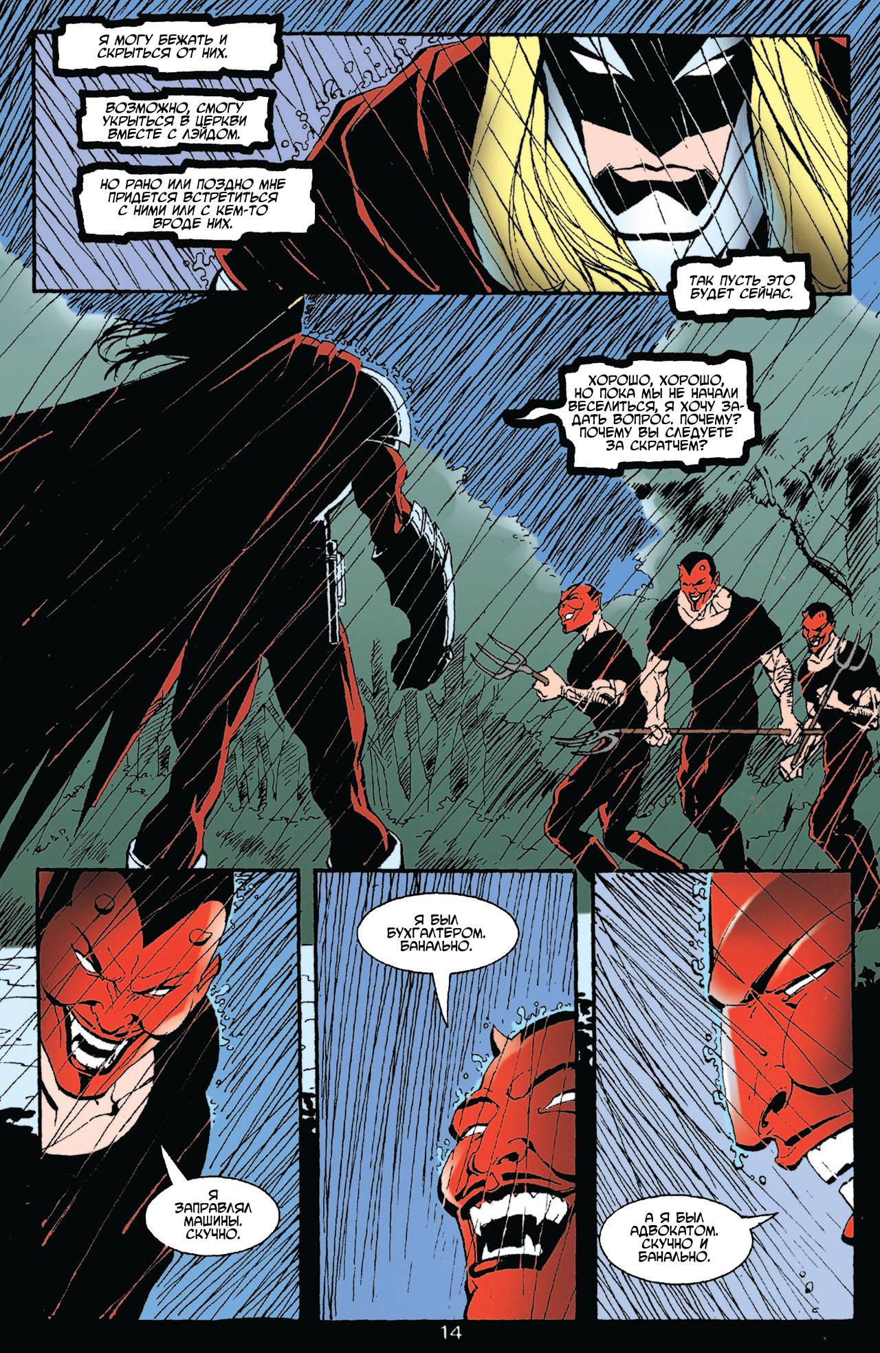 Азраил: Агент Летучей Мыши №51 онлайн