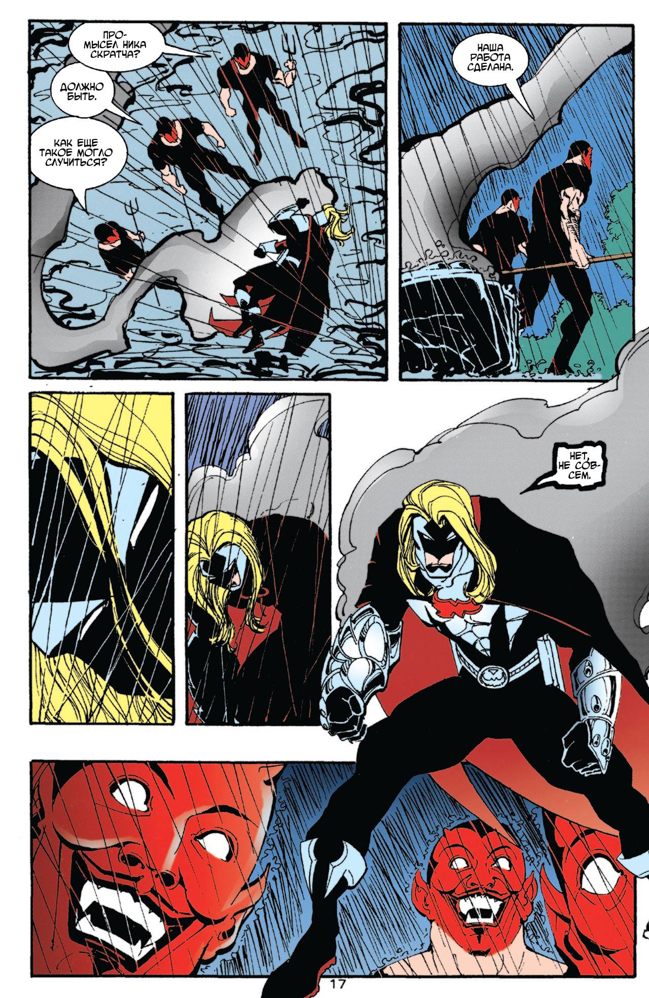 Азраил: Агент Летучей Мыши №51 онлайн