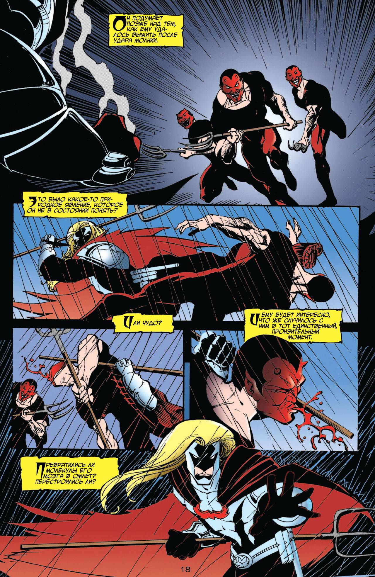 Азраил: Агент Летучей Мыши №51 онлайн