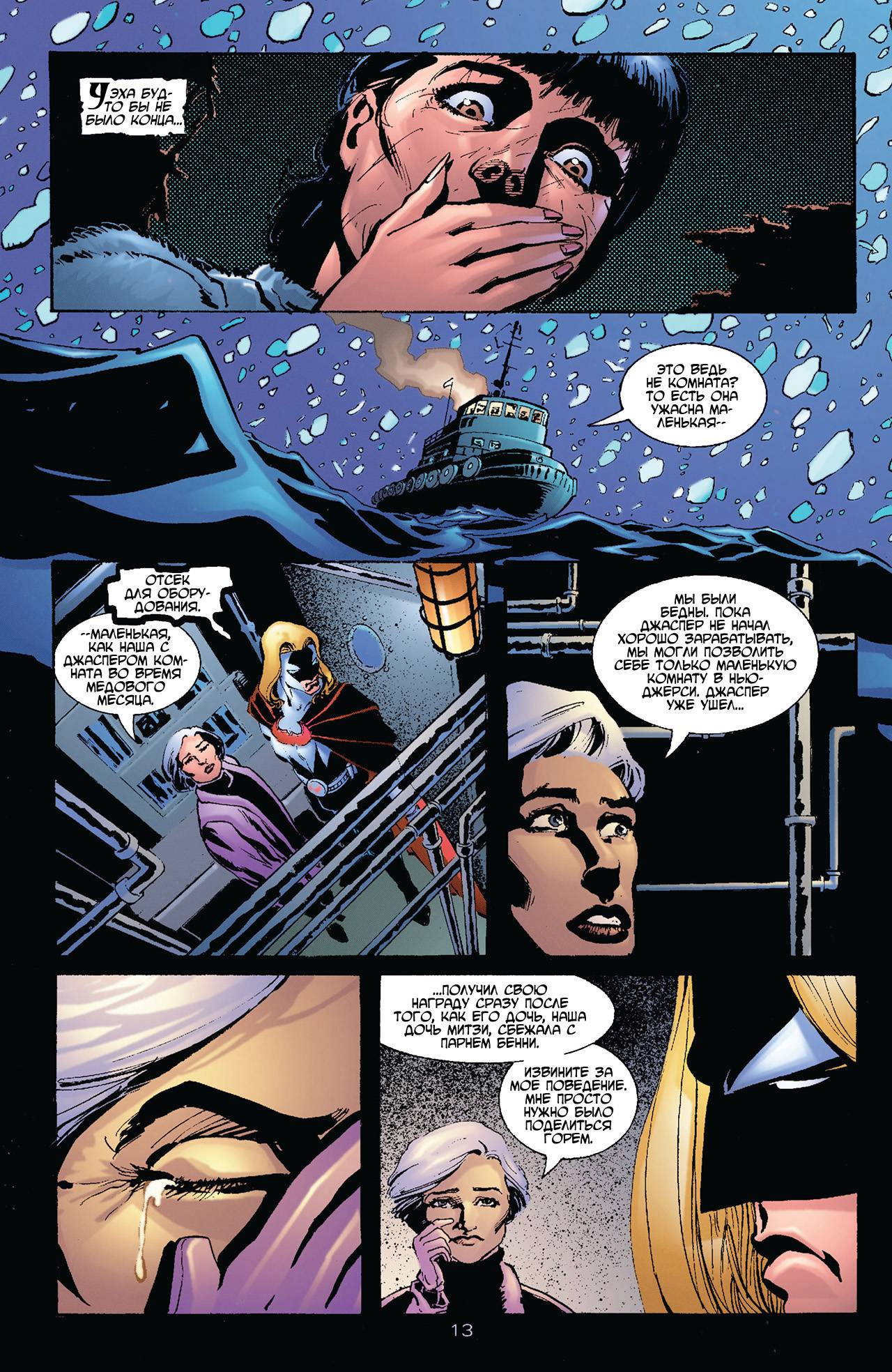 Азраил: Агент Летучей Мыши №52 онлайн