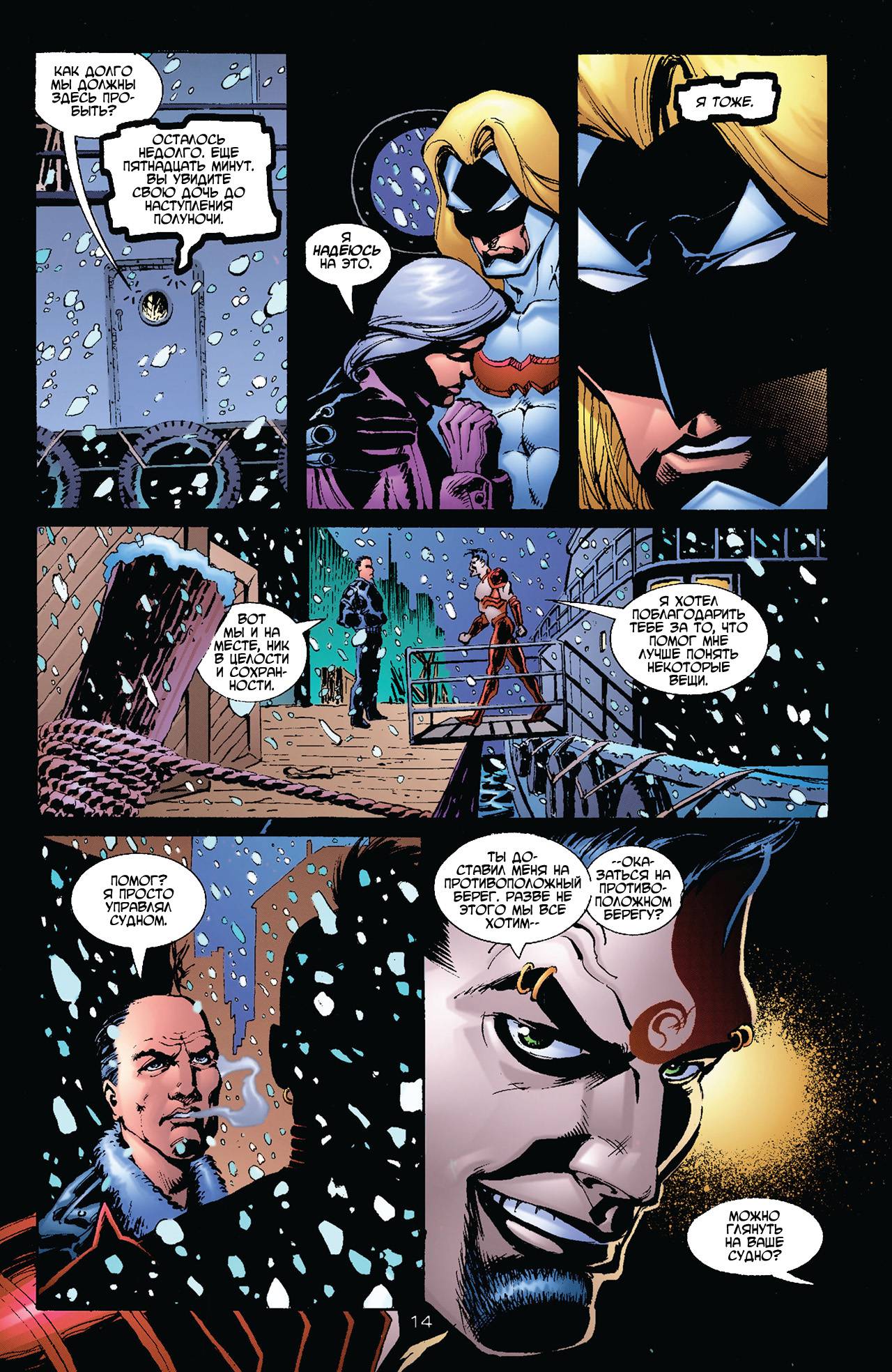 Азраил: Агент Летучей Мыши №52 онлайн