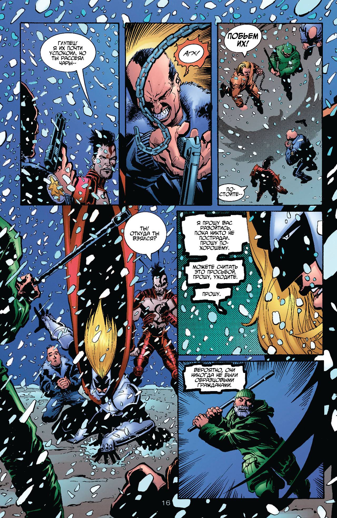 Азраил: Агент Летучей Мыши №52 онлайн