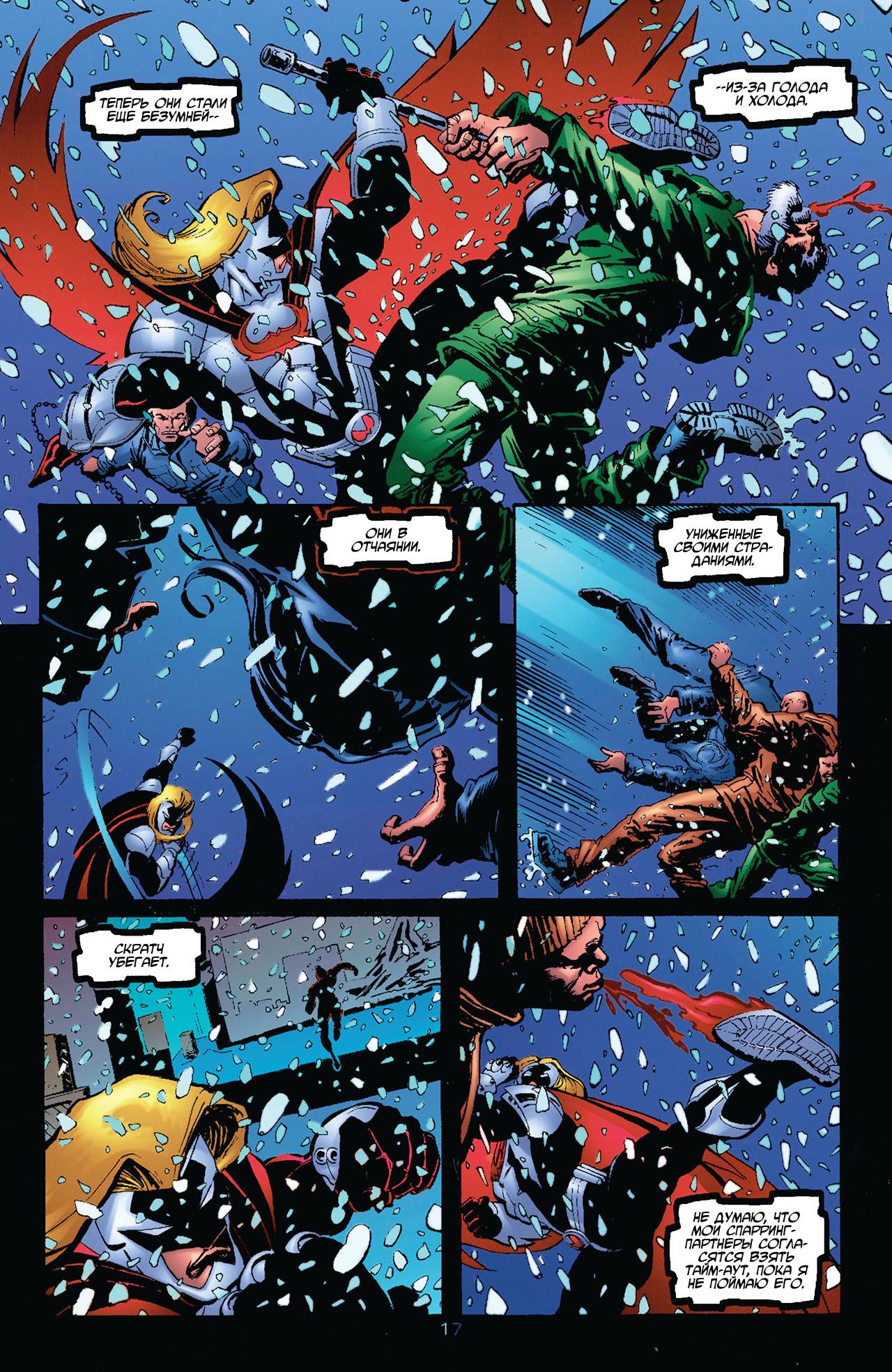 Азраил: Агент Летучей Мыши №52 онлайн