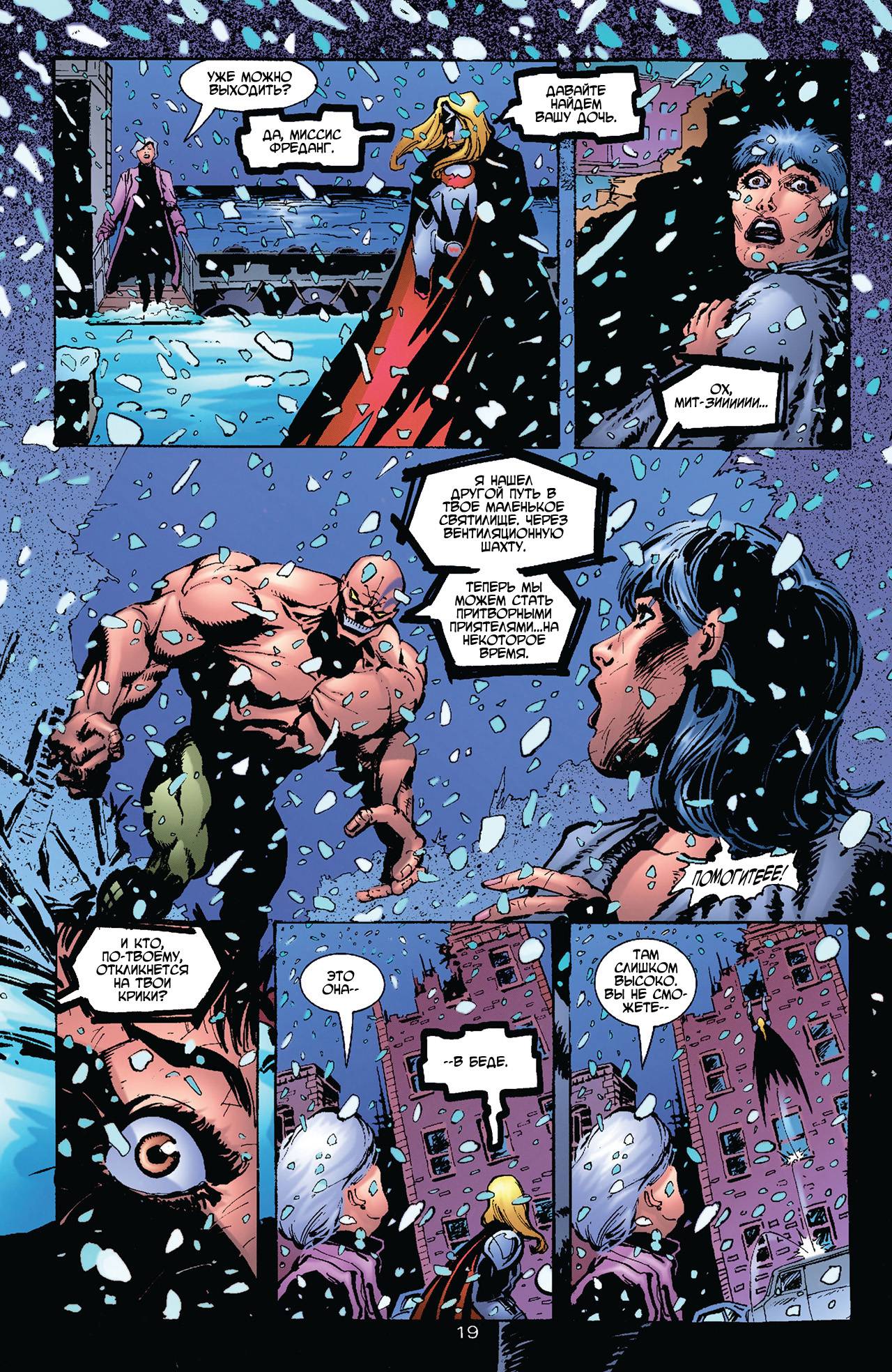 Азраил: Агент Летучей Мыши №52 онлайн