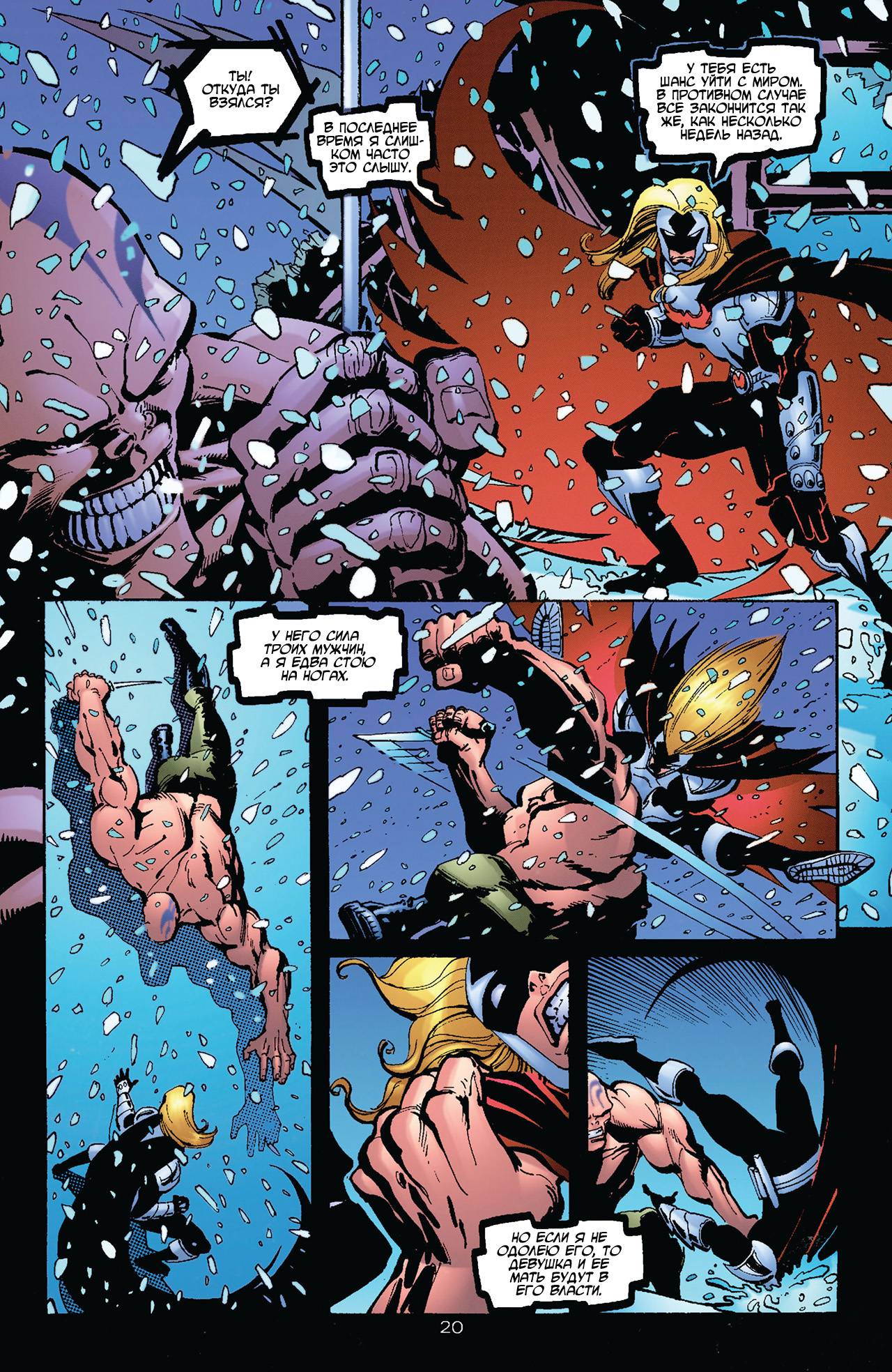 Азраил: Агент Летучей Мыши №52 онлайн