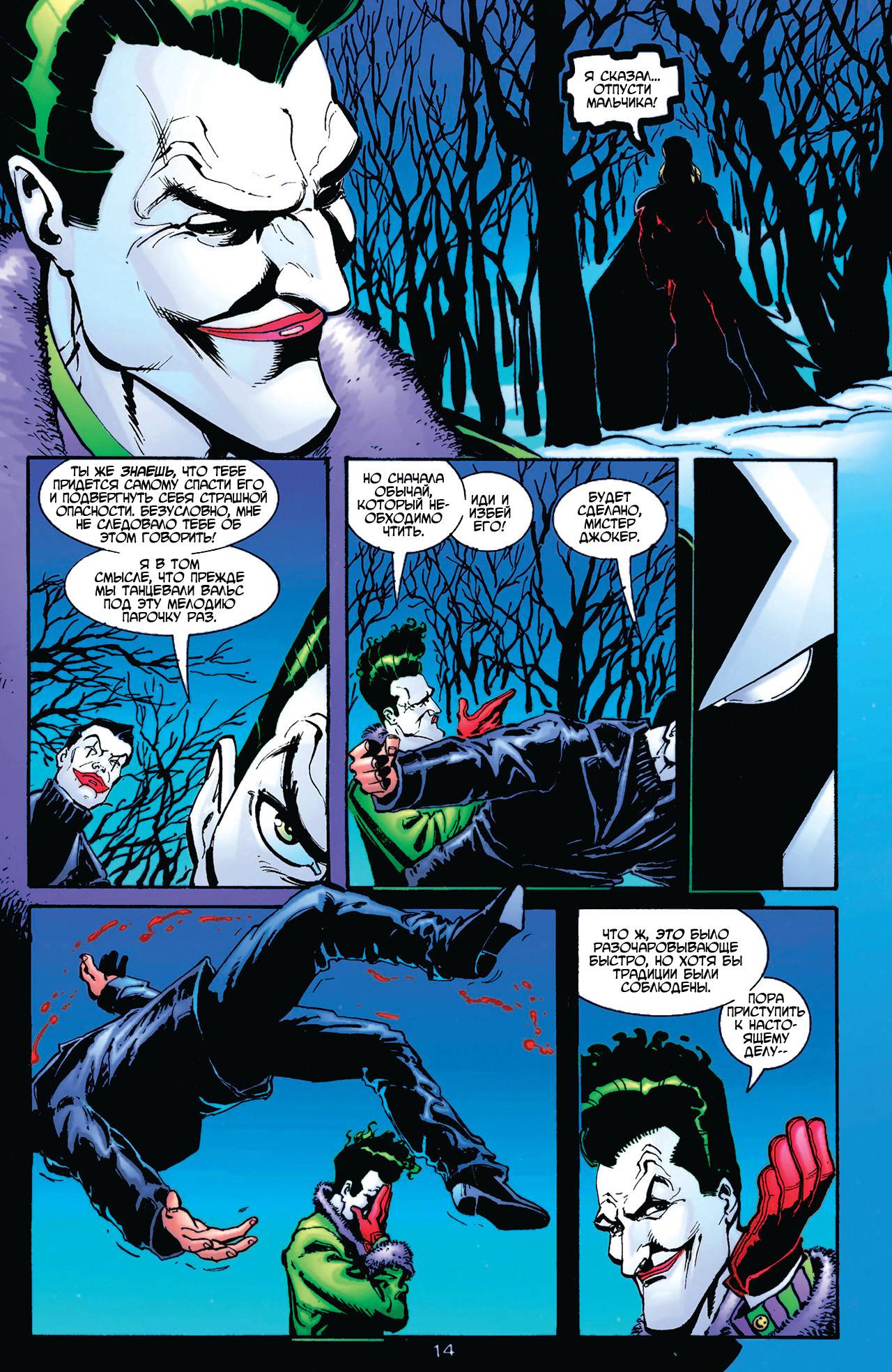 Азраил: Агент Летучей Мыши №53 онлайн