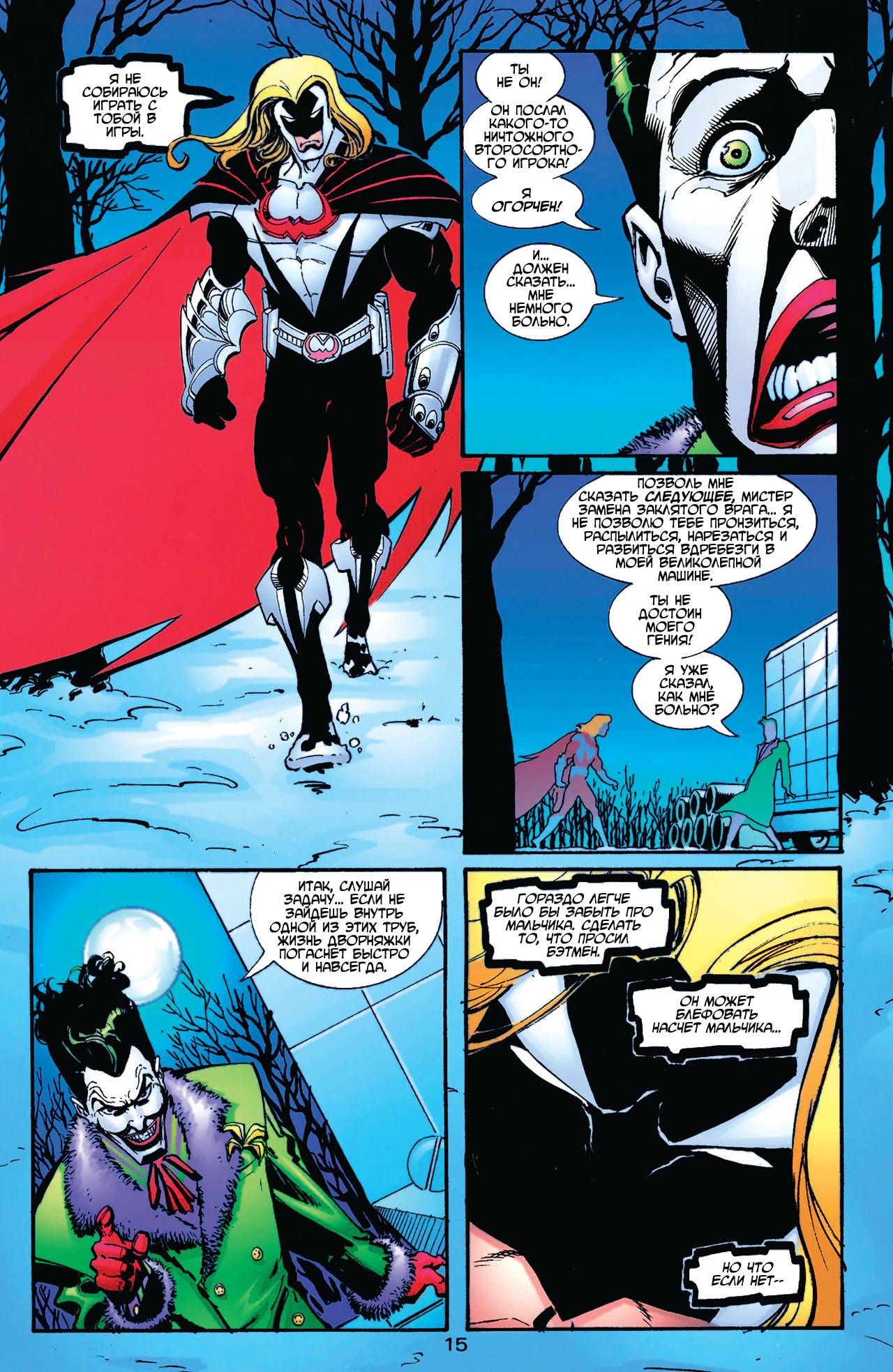 Азраил: Агент Летучей Мыши №53 онлайн