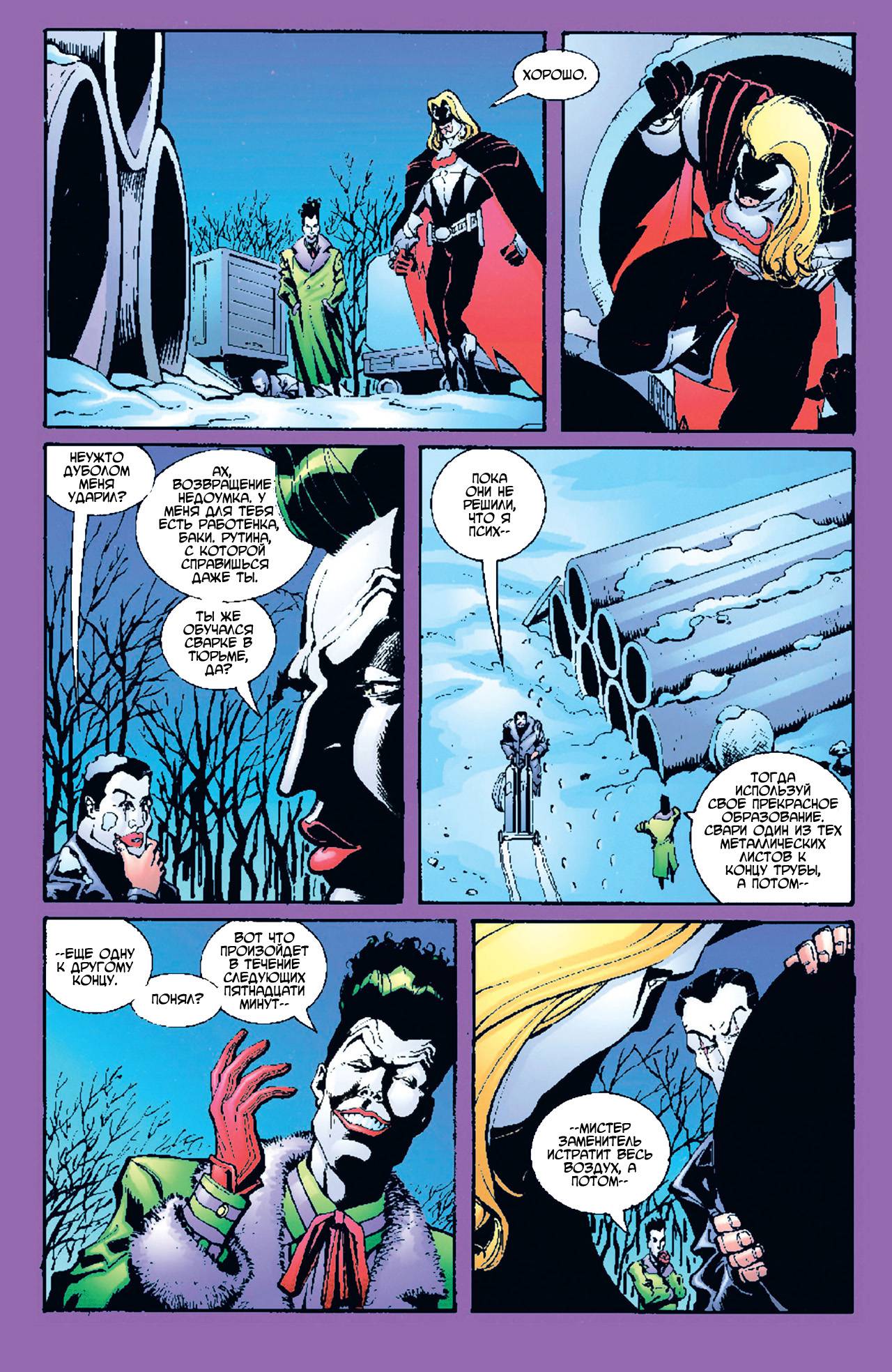 Азраил: Агент Летучей Мыши №53 онлайн