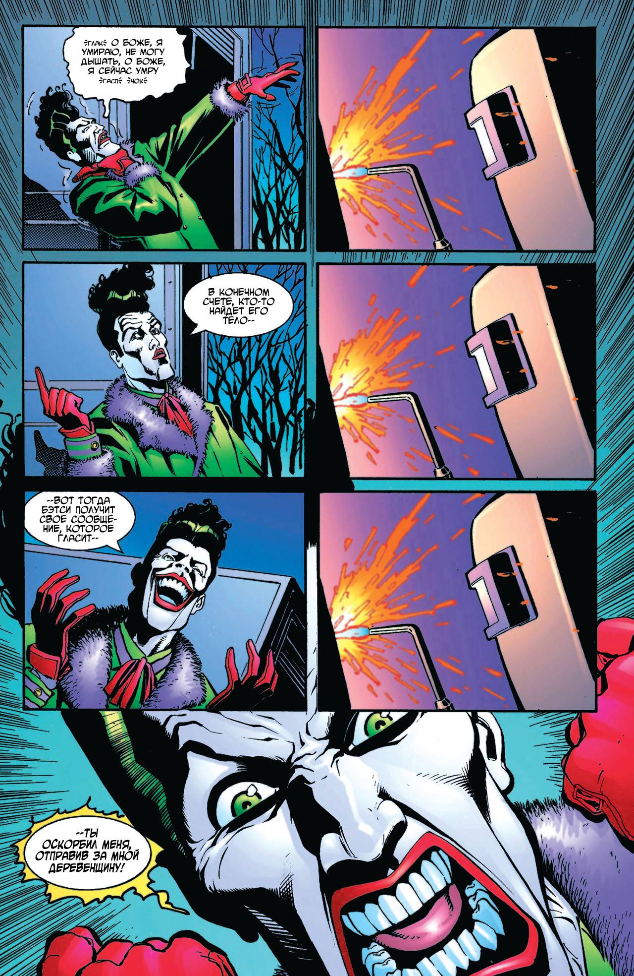 Азраил: Агент Летучей Мыши №53 онлайн