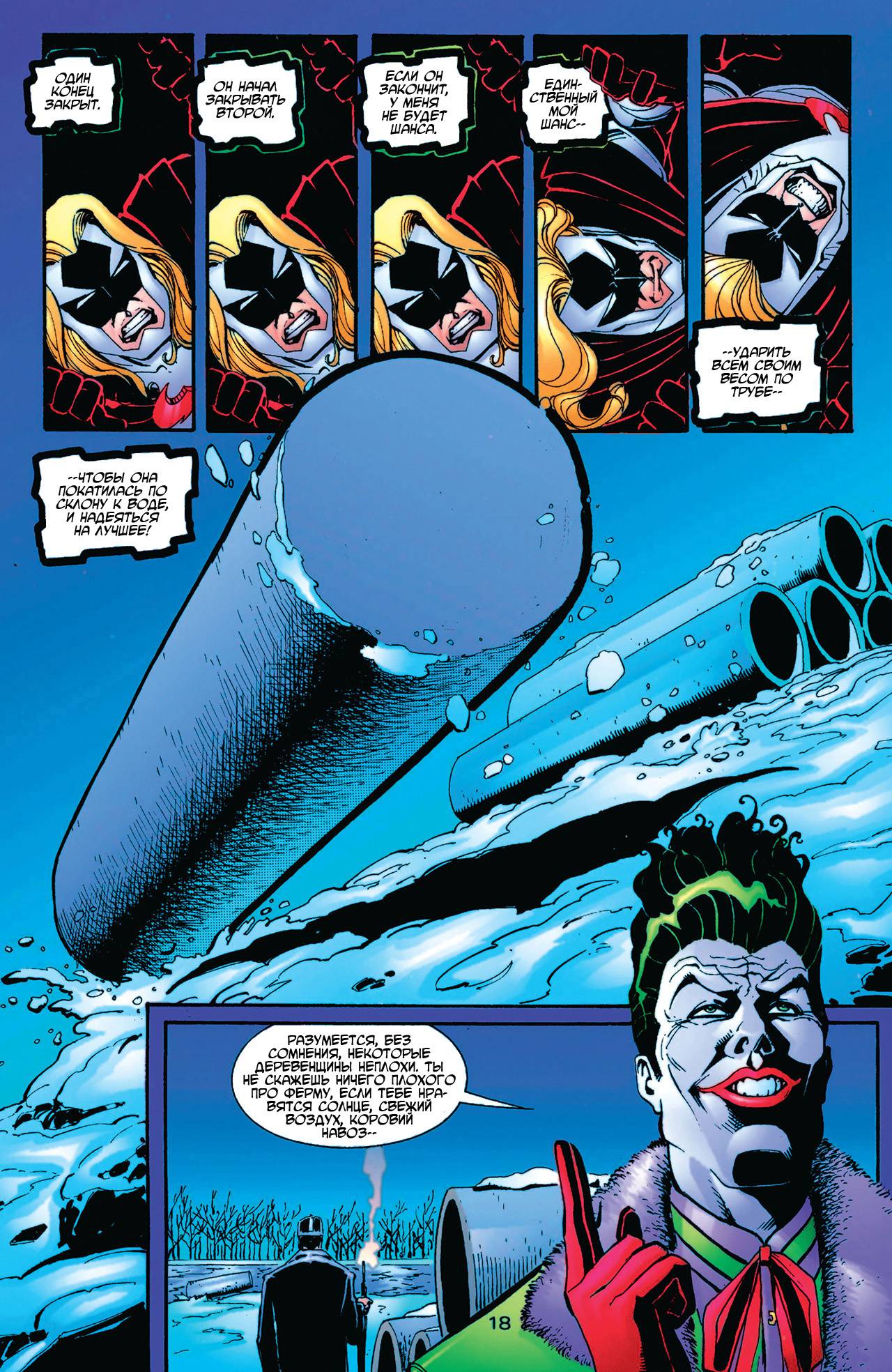 Азраил: Агент Летучей Мыши №53 онлайн