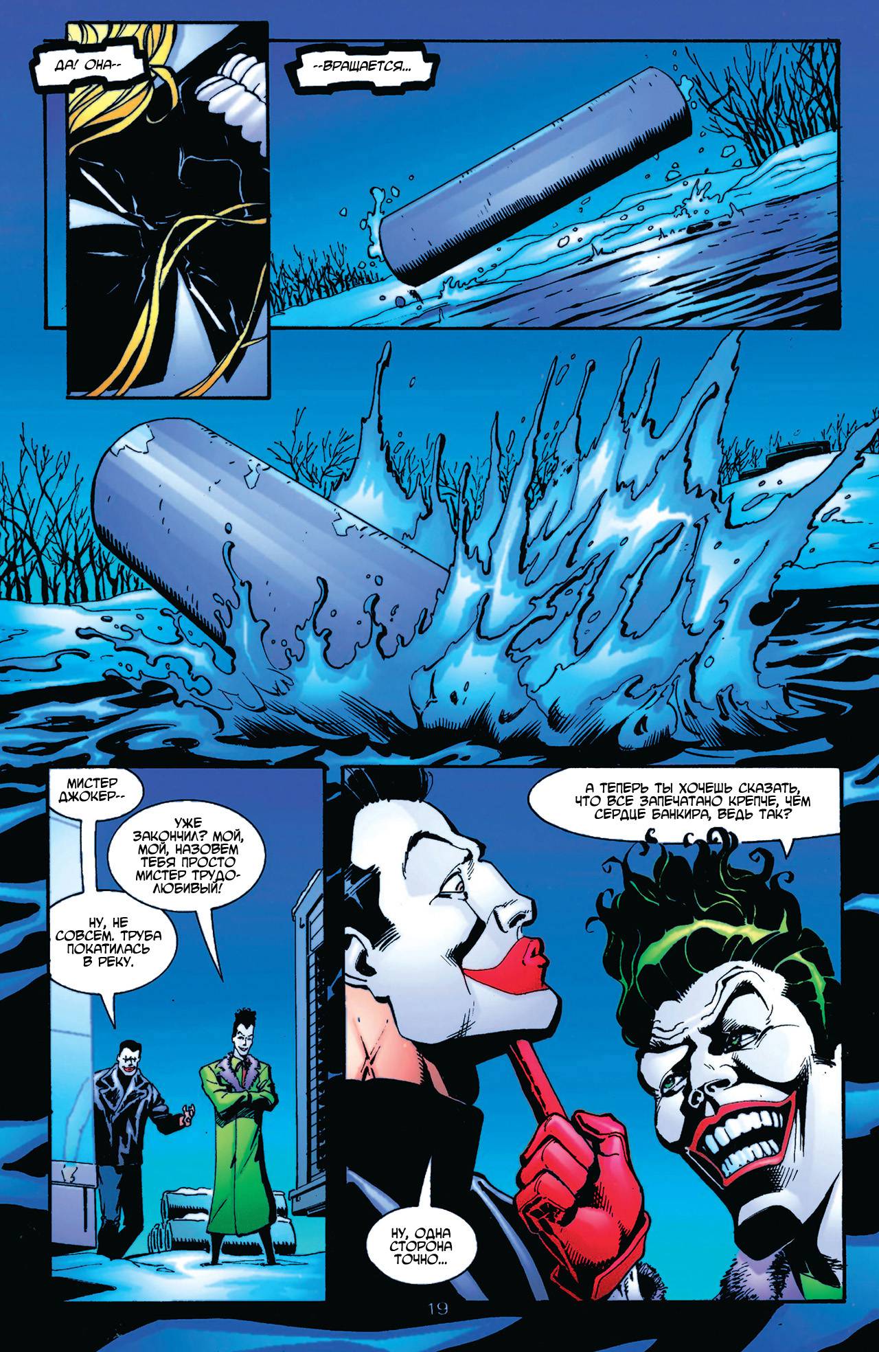 Азраил: Агент Летучей Мыши №53 онлайн